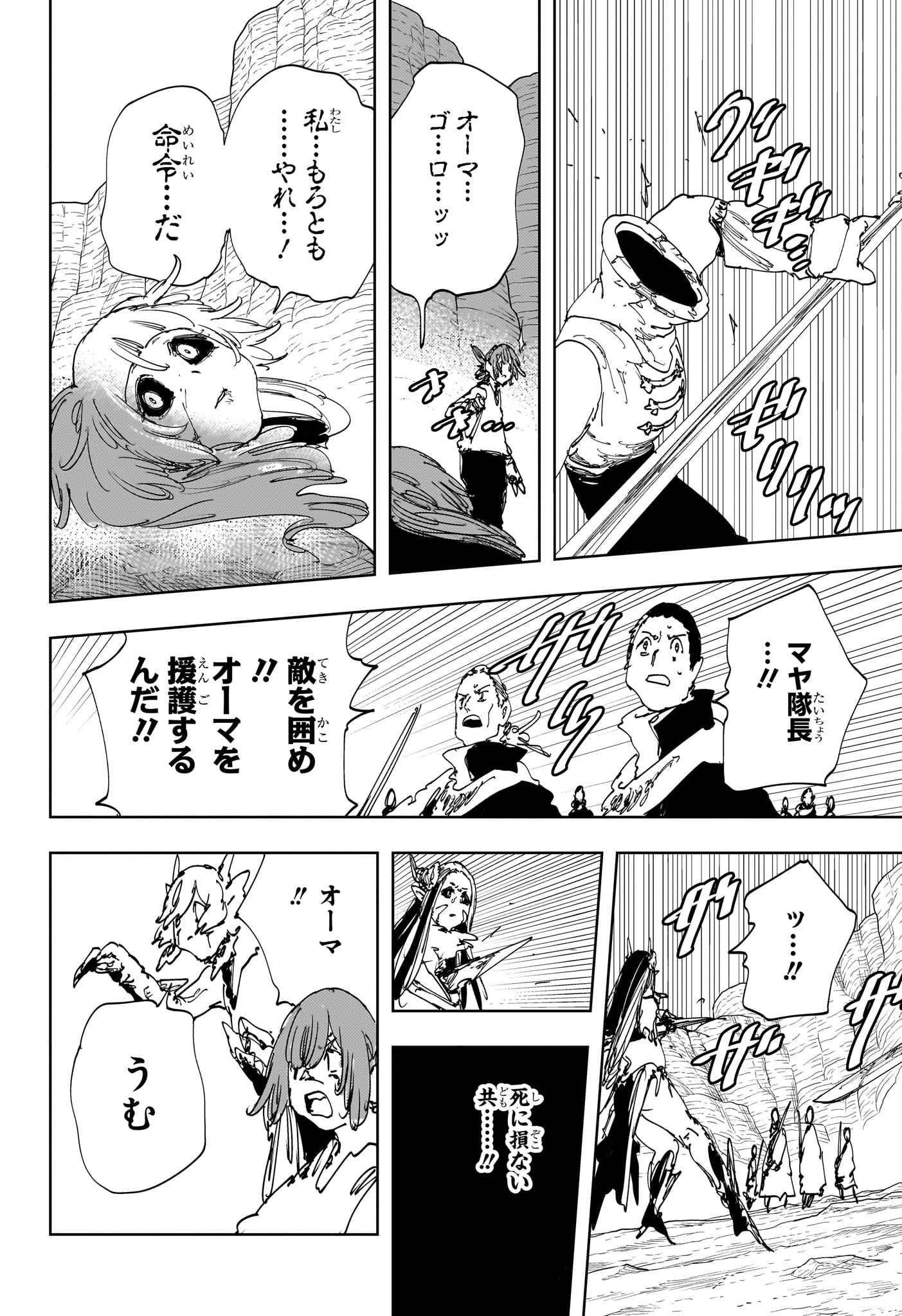 Gonron Egg - Chapter 20 - Page 14