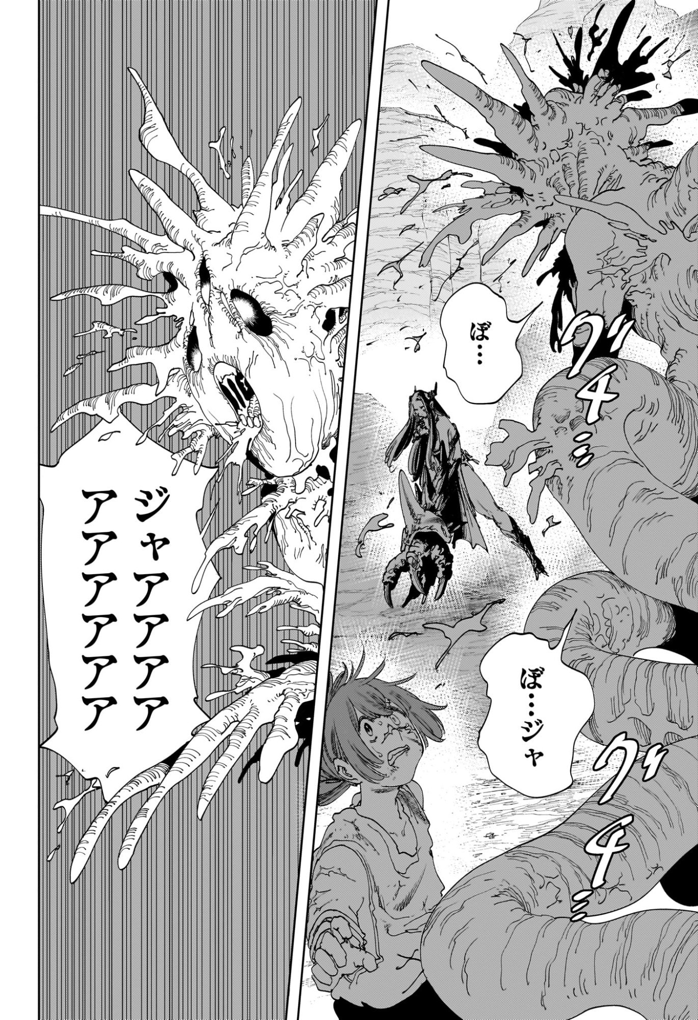 Gonron Egg - Chapter 20 - Page 2