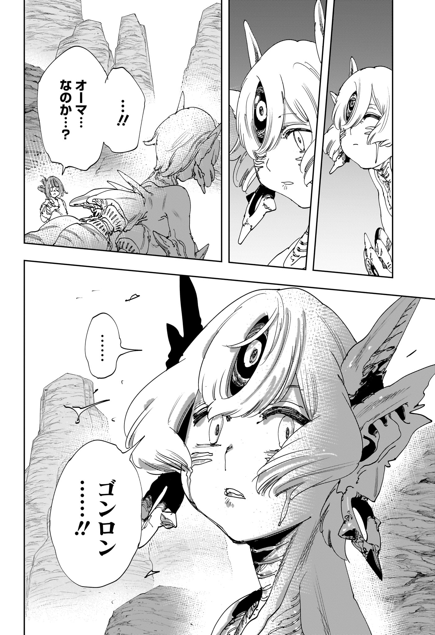 Gonron Egg - Chapter 20 - Page 6