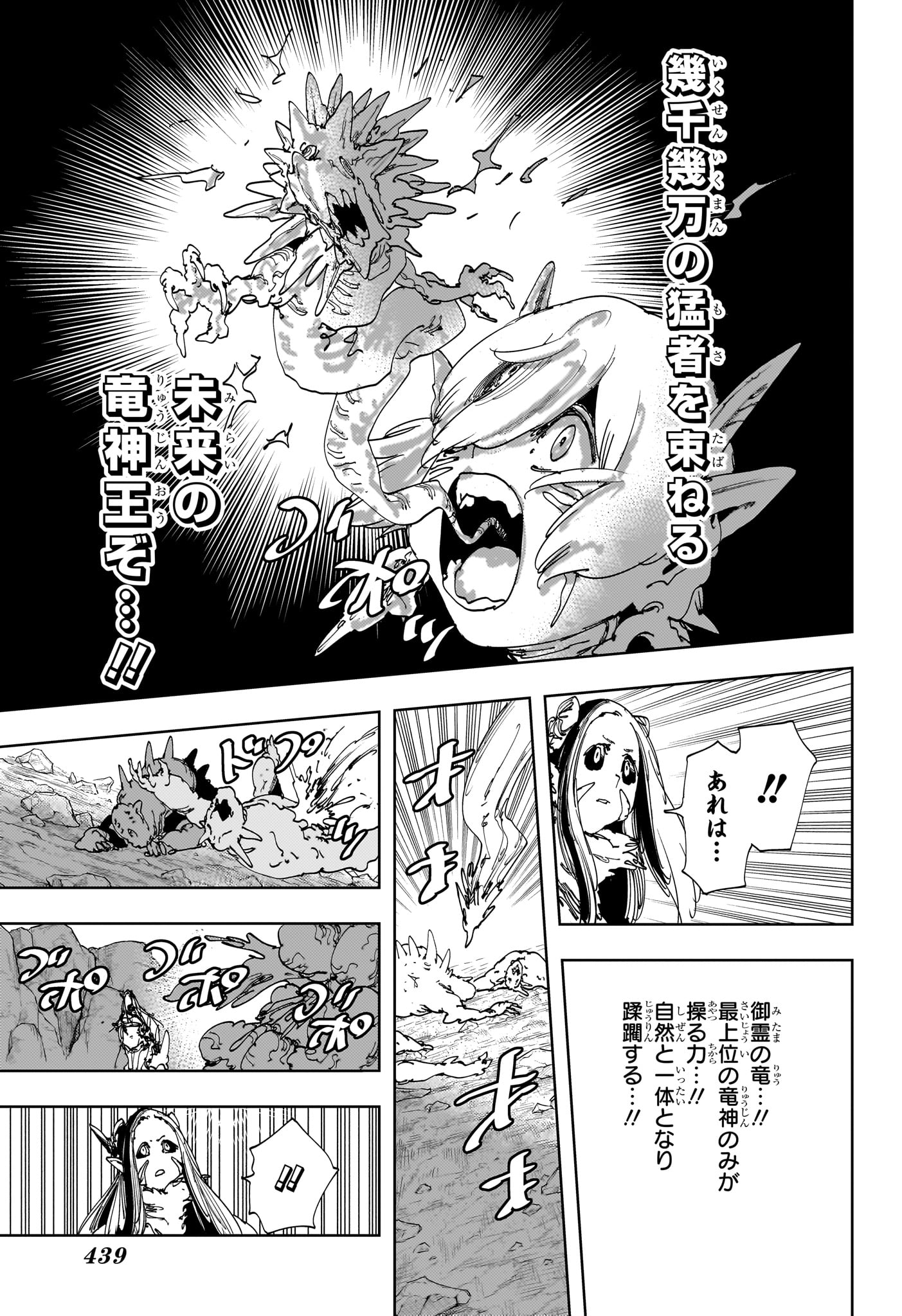 Gonron Egg - Chapter 20 - Page 9