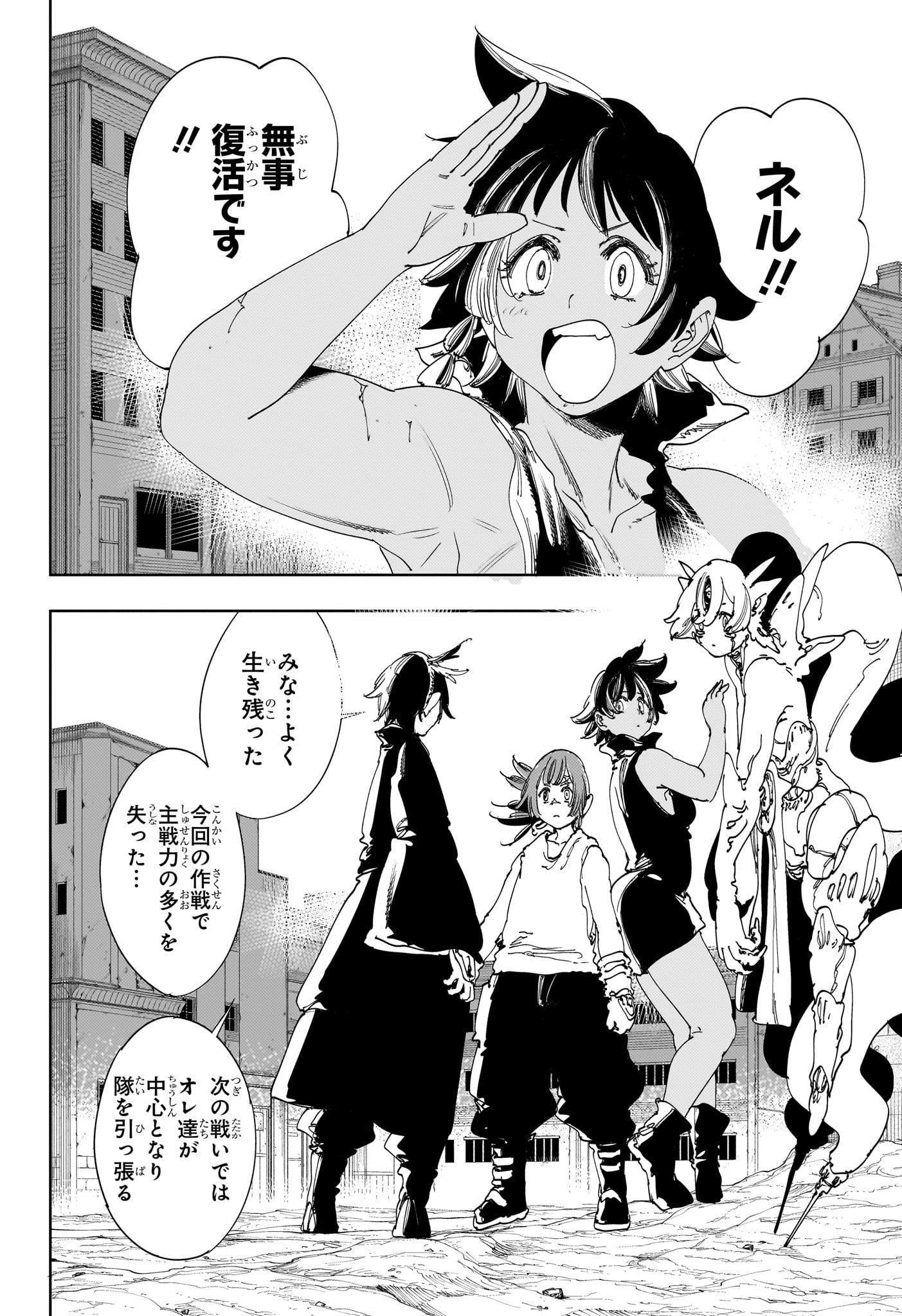 Gonron Egg - Chapter 21 - Page 10