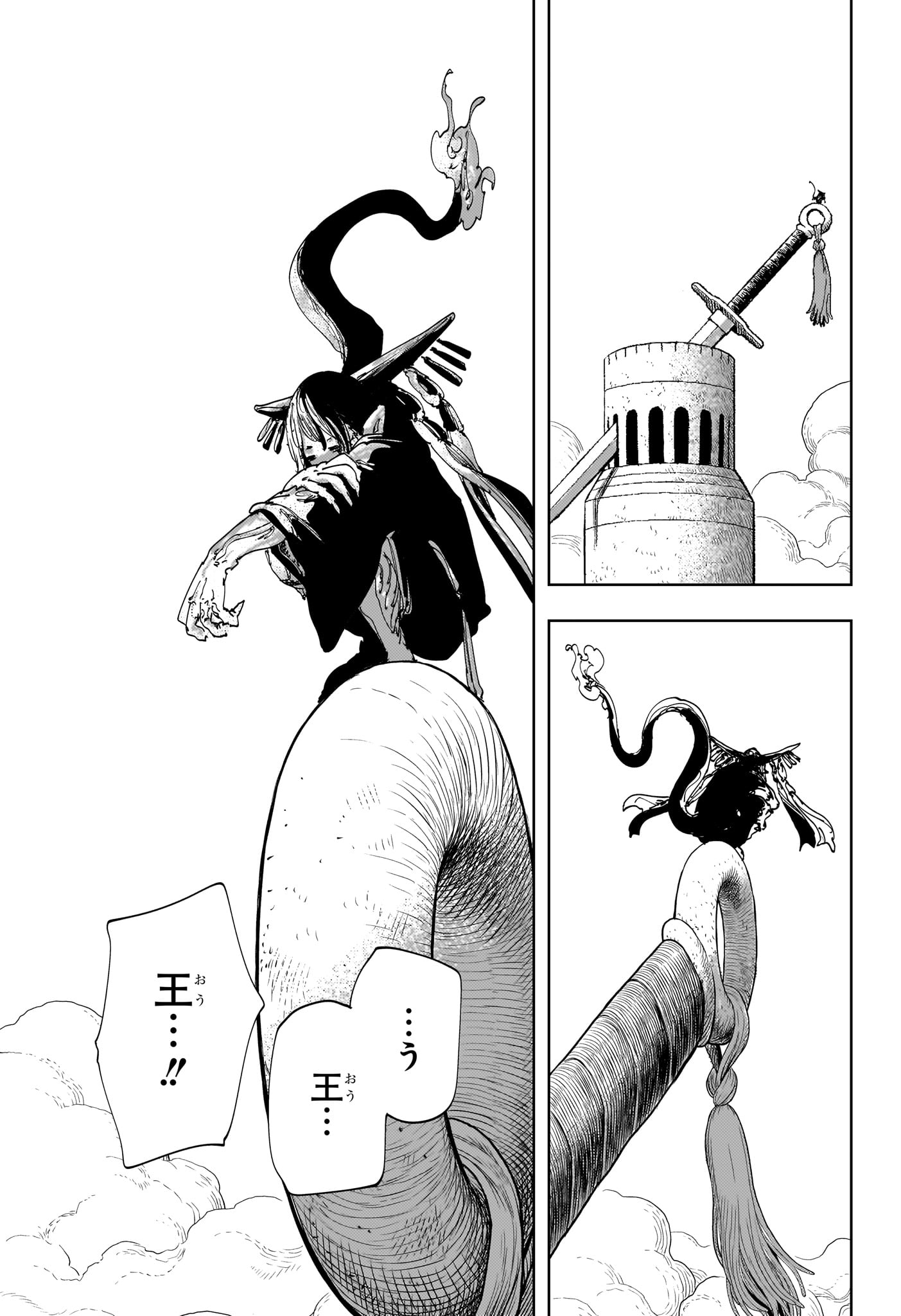 Gonron Egg - Chapter 21 - Page 13