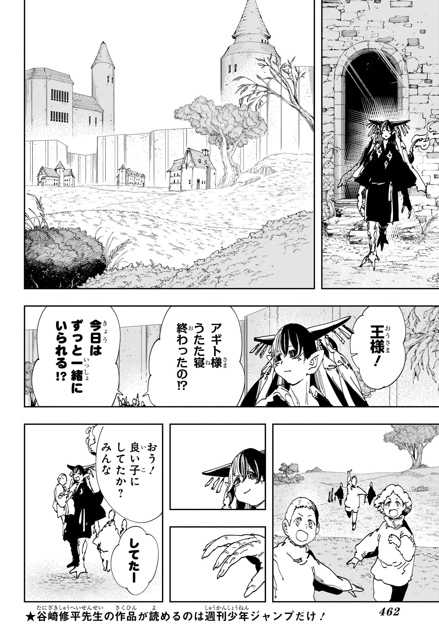 Gonron Egg - Chapter 21 - Page 16