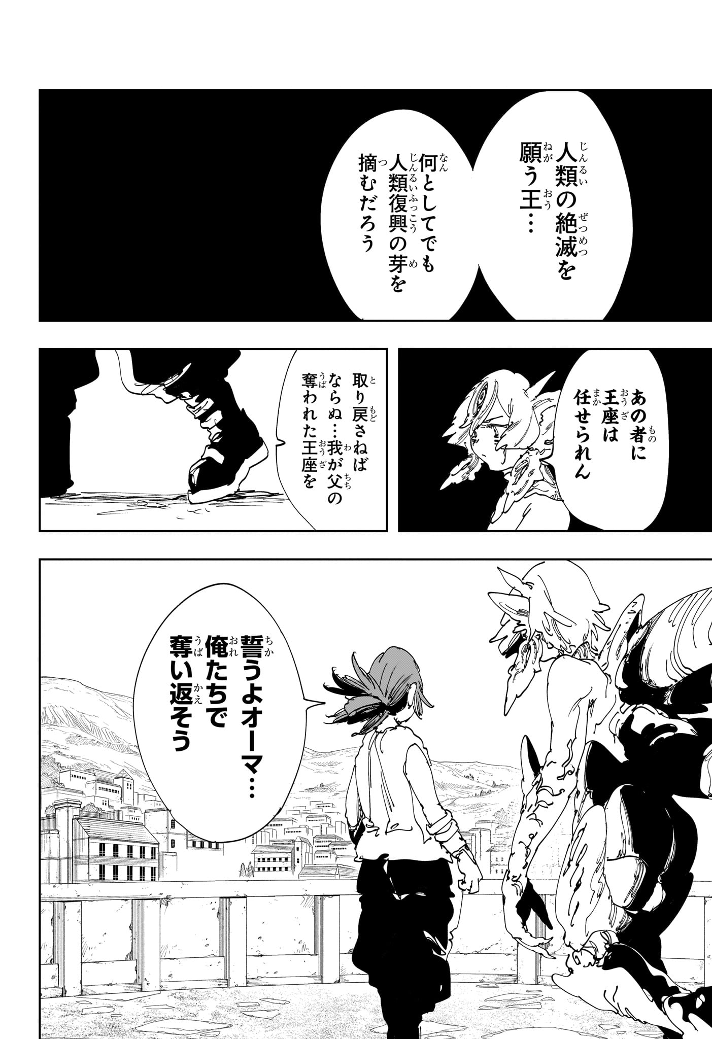 Gonron Egg - Chapter 21 - Page 18