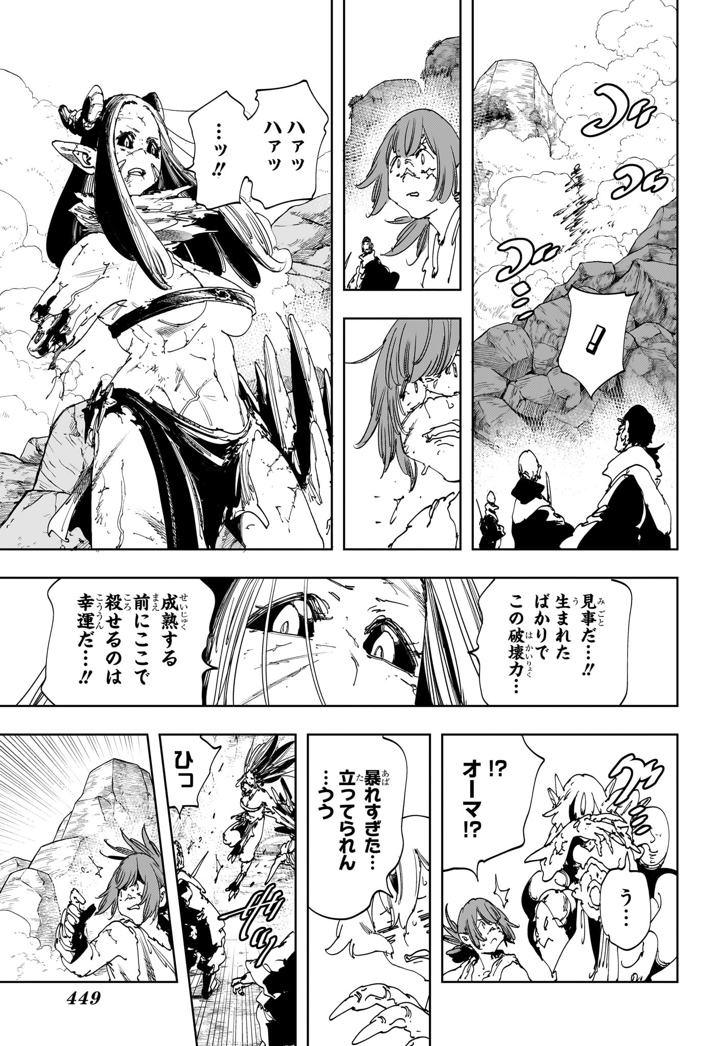 Gonron Egg - Chapter 21 - Page 3