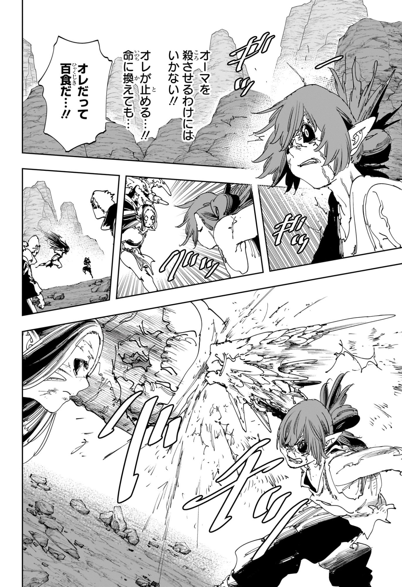 Gonron Egg - Chapter 21 - Page 4