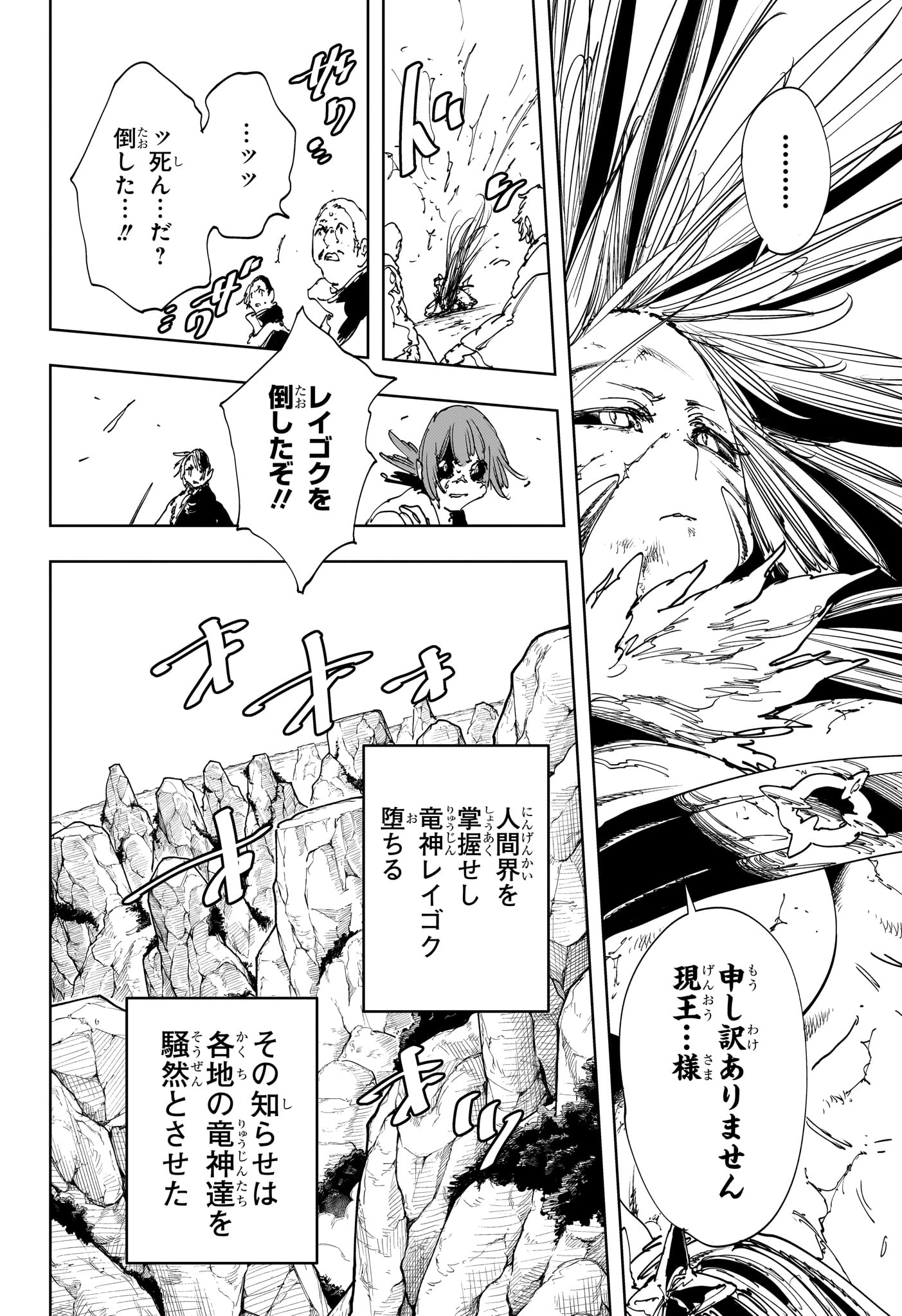 Gonron Egg - Chapter 21 - Page 6