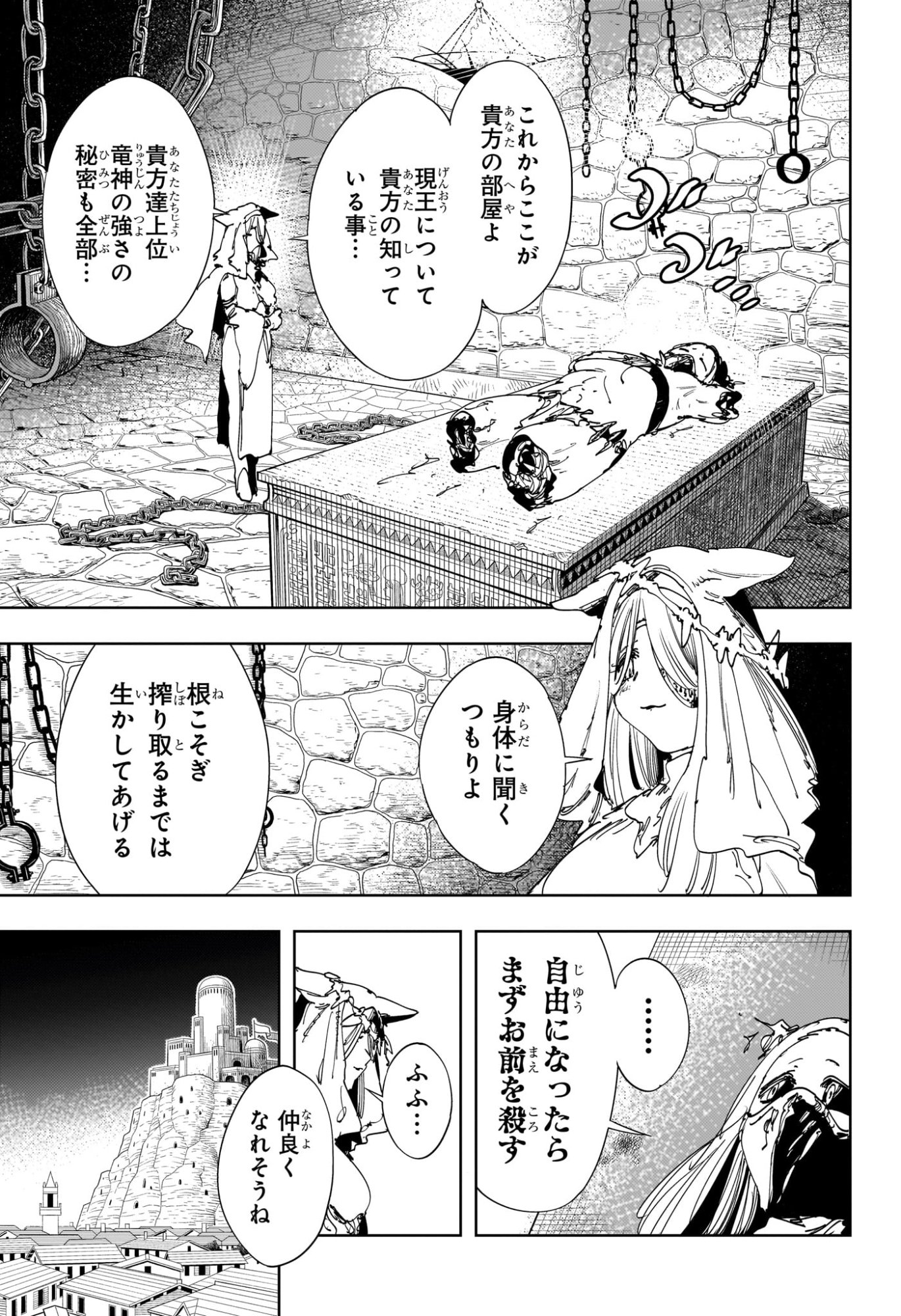 Gonron Egg - Chapter 21 - Page 9