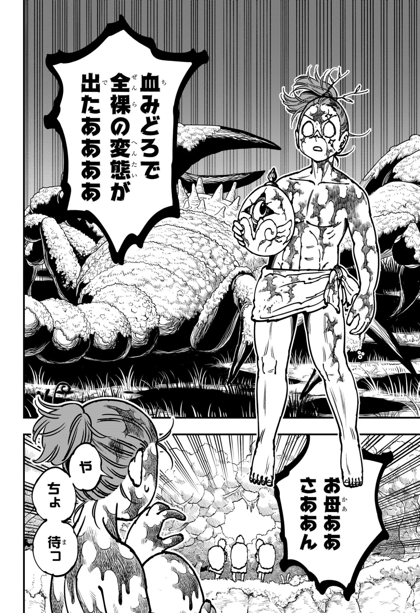 Gonron Egg - Chapter 3 - Page 12