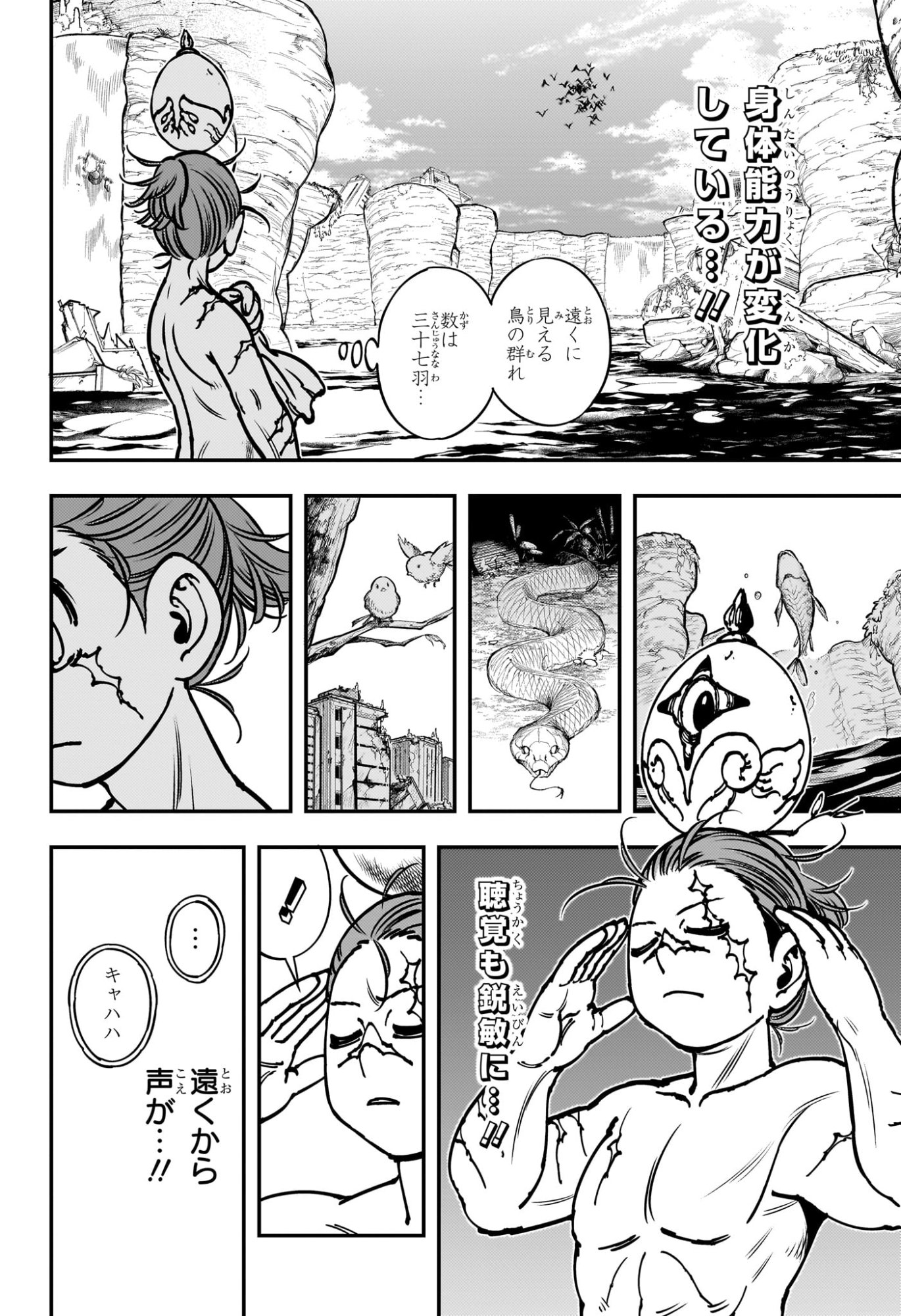 Gonron Egg - Chapter 3 - Page 4