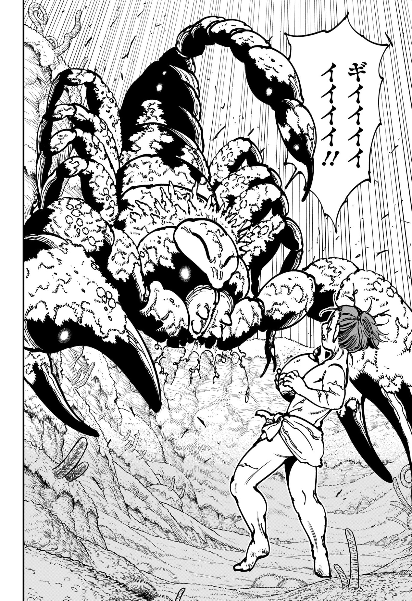 Gonron Egg - Chapter 3 - Page 8