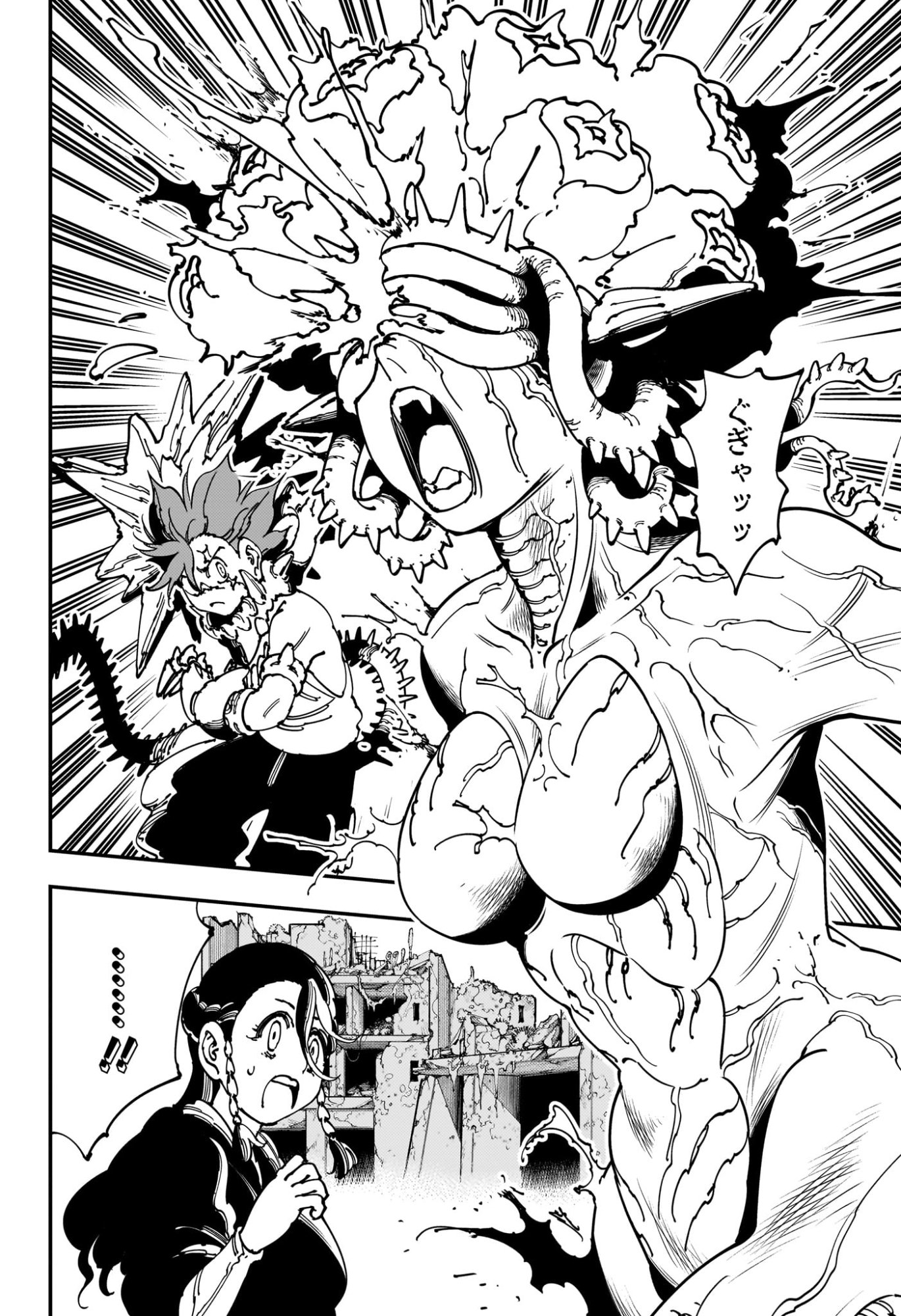 Gonron Egg - Chapter 4 - Page 12