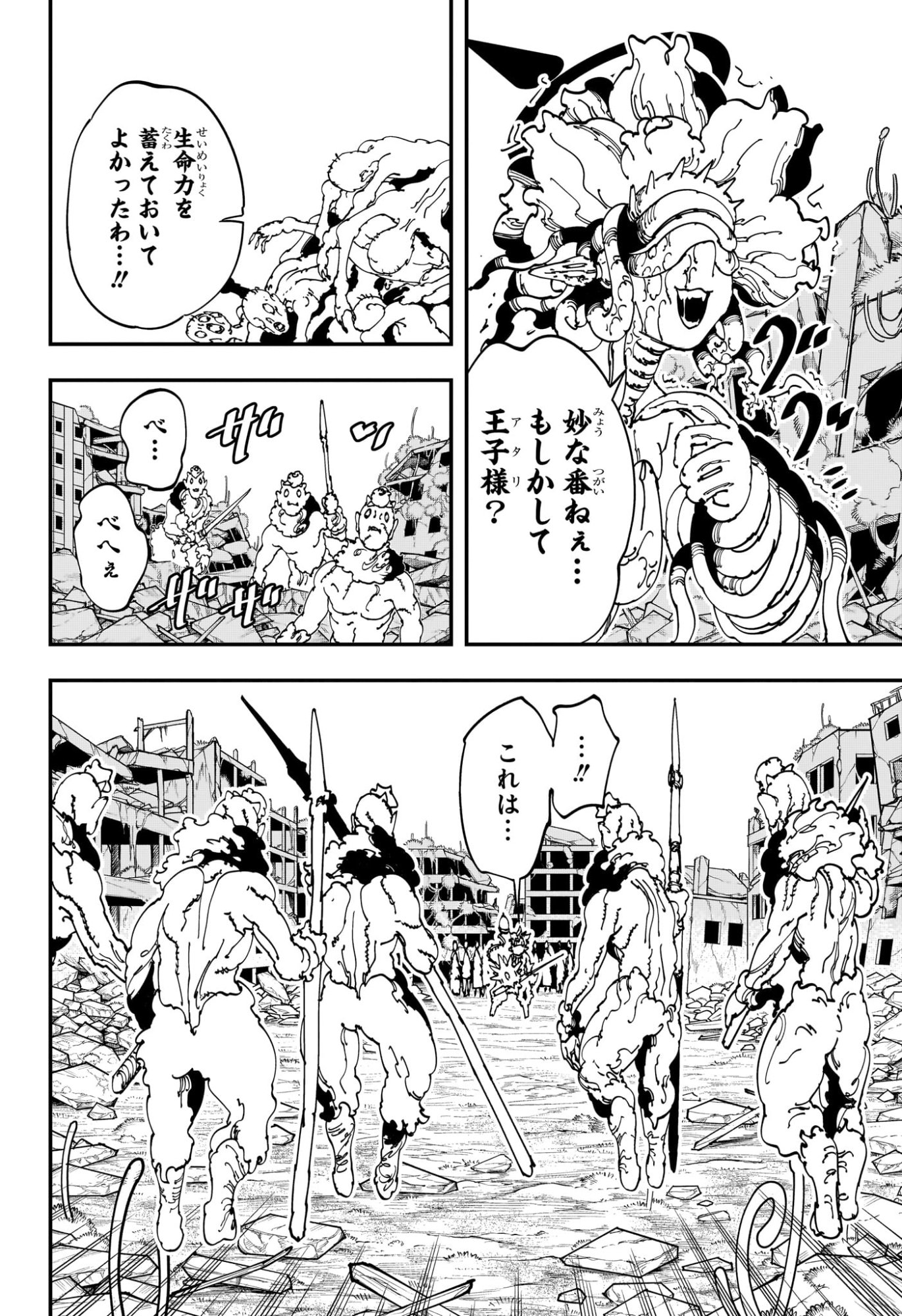 Gonron Egg - Chapter 4 - Page 14