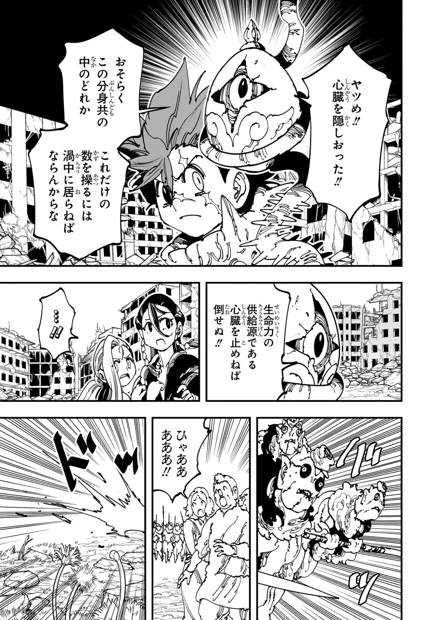 Gonron Egg - Chapter 4 - Page 15