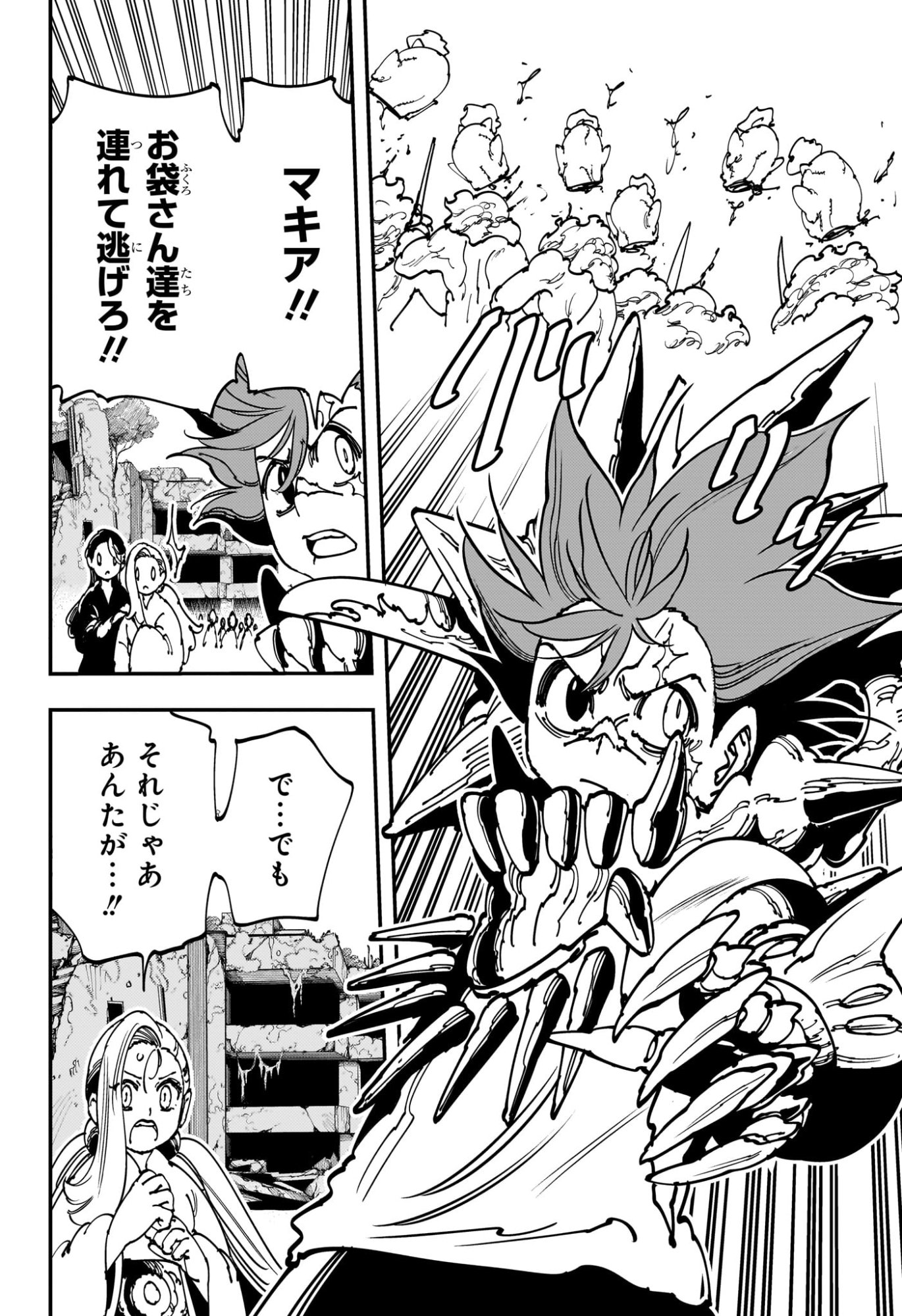 Gonron Egg - Chapter 4 - Page 16