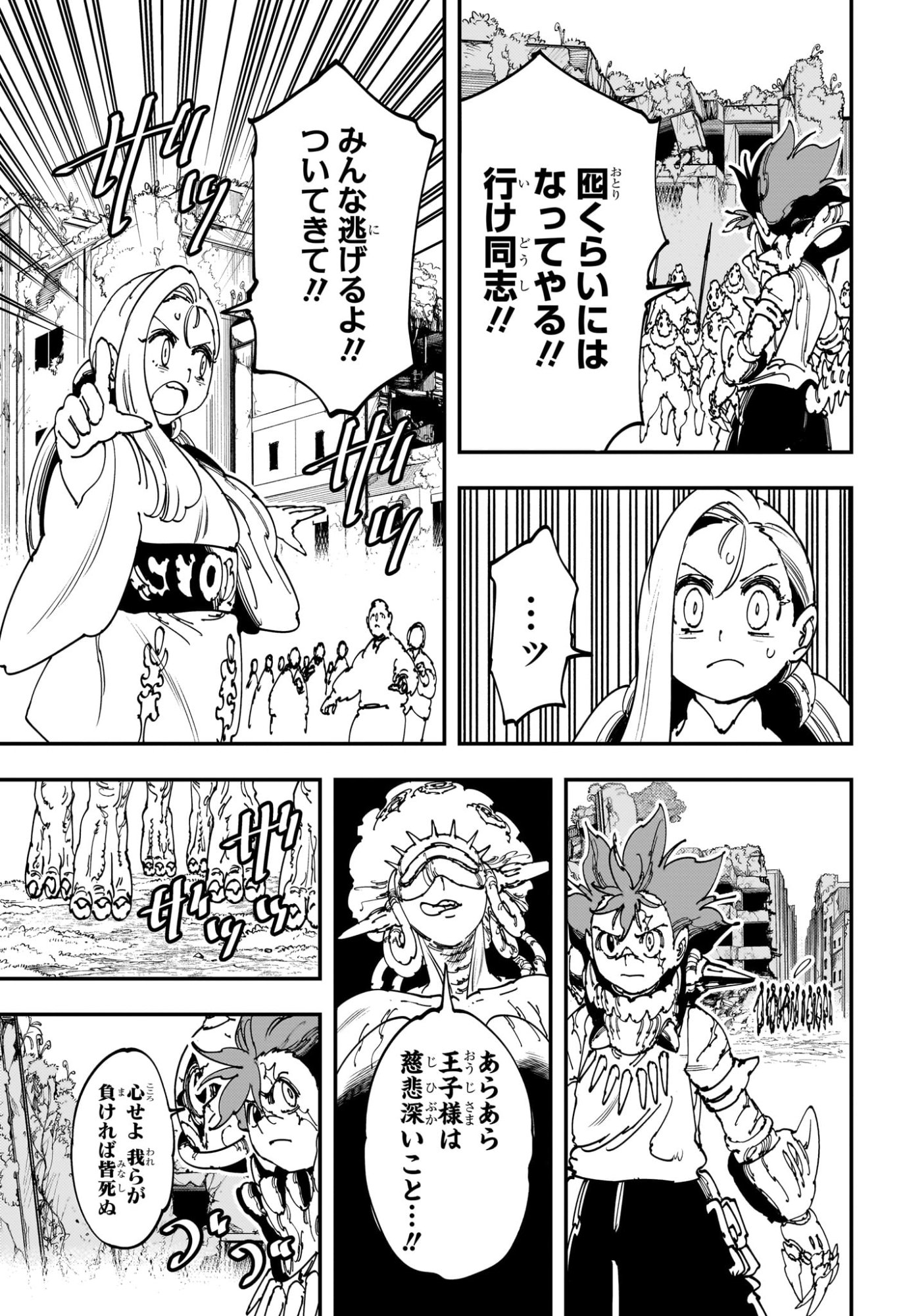 Gonron Egg - Chapter 4 - Page 17