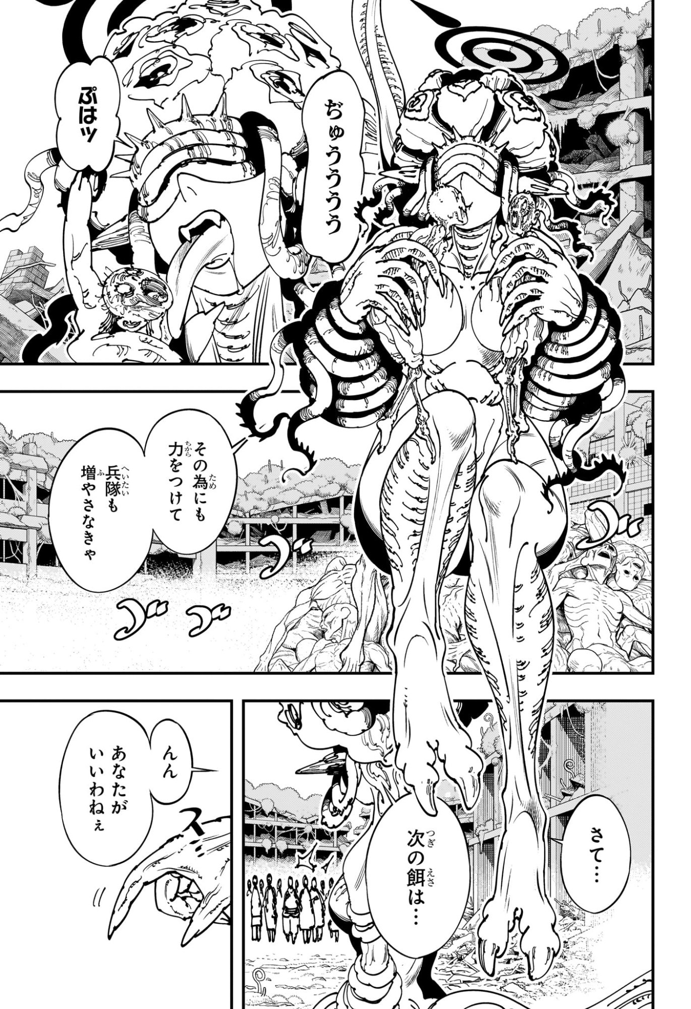 Gonron Egg - Chapter 4 - Page 9