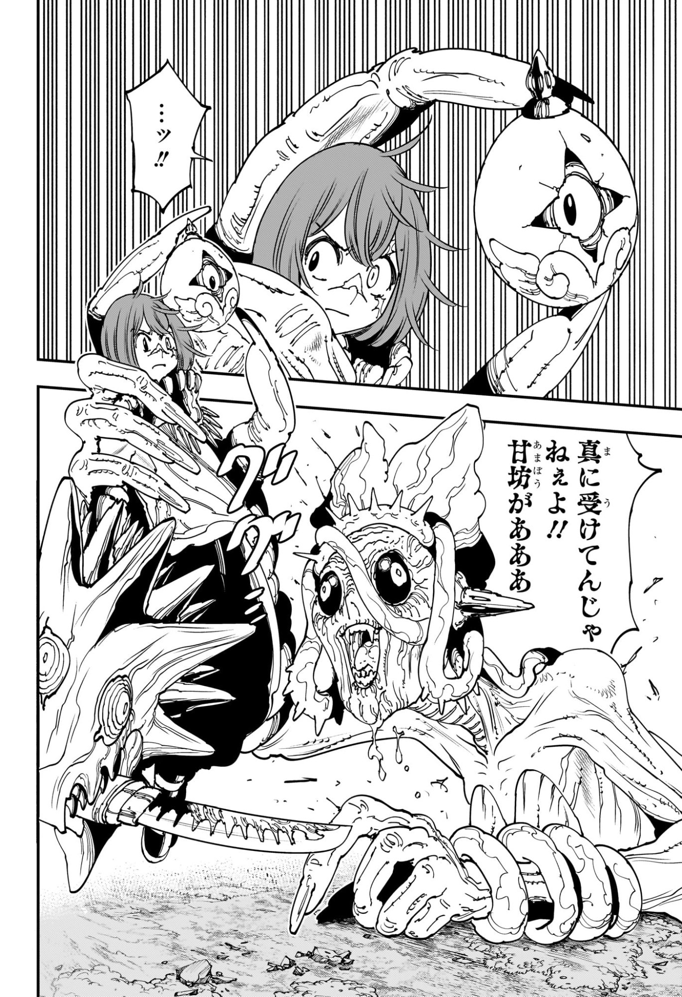 Gonron Egg - Chapter 5 - Page 10