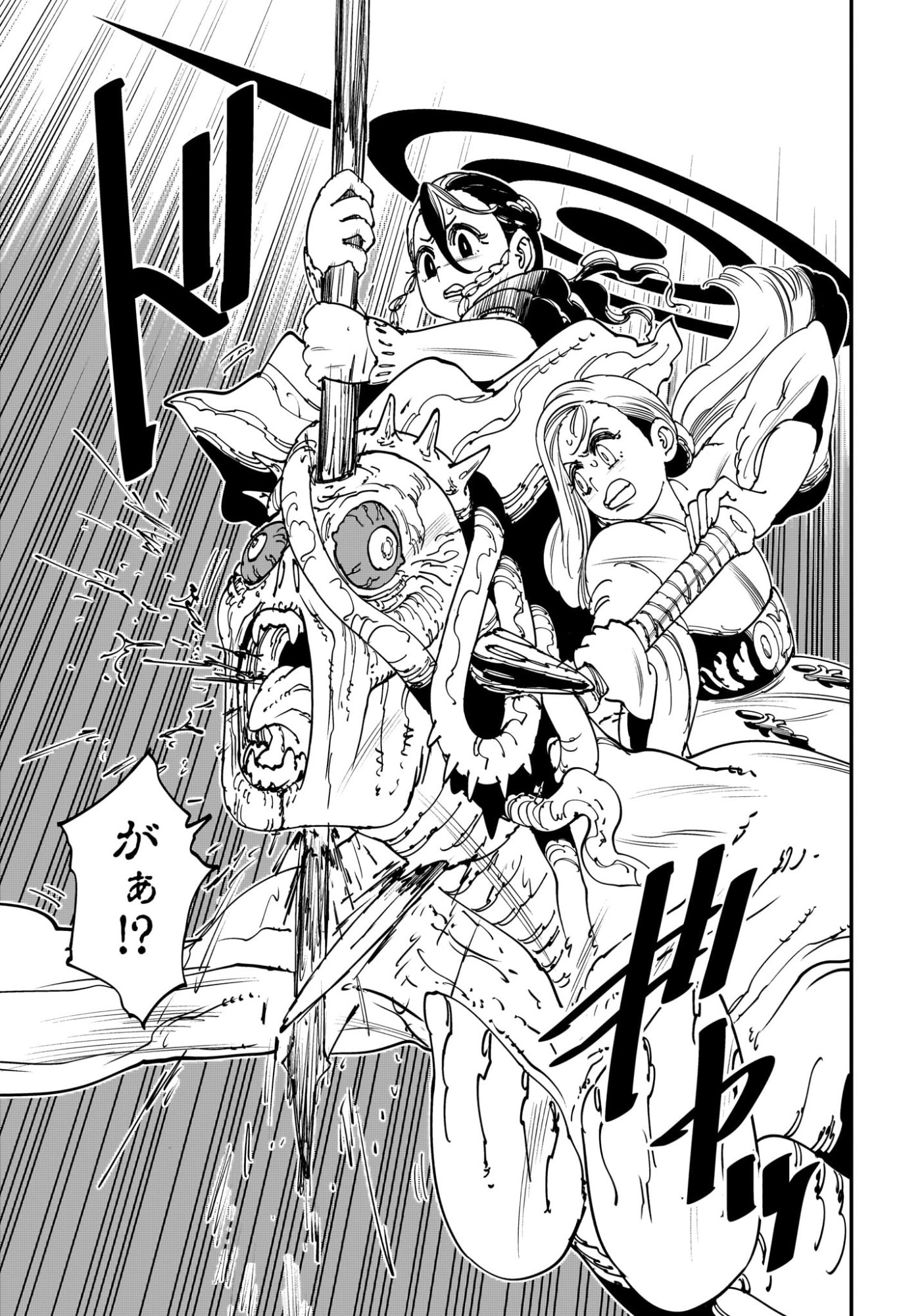 Gonron Egg - Chapter 5 - Page 13