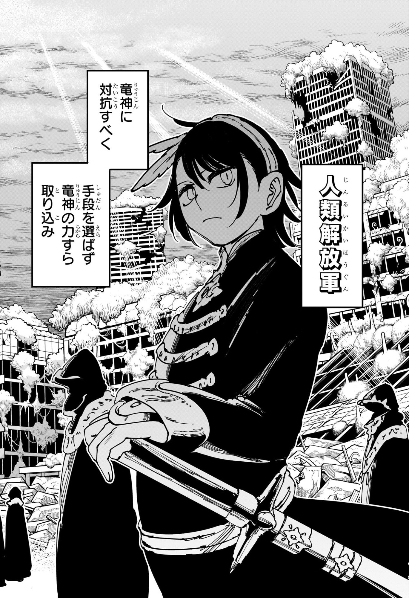 Gonron Egg - Chapter 5 - Page 16