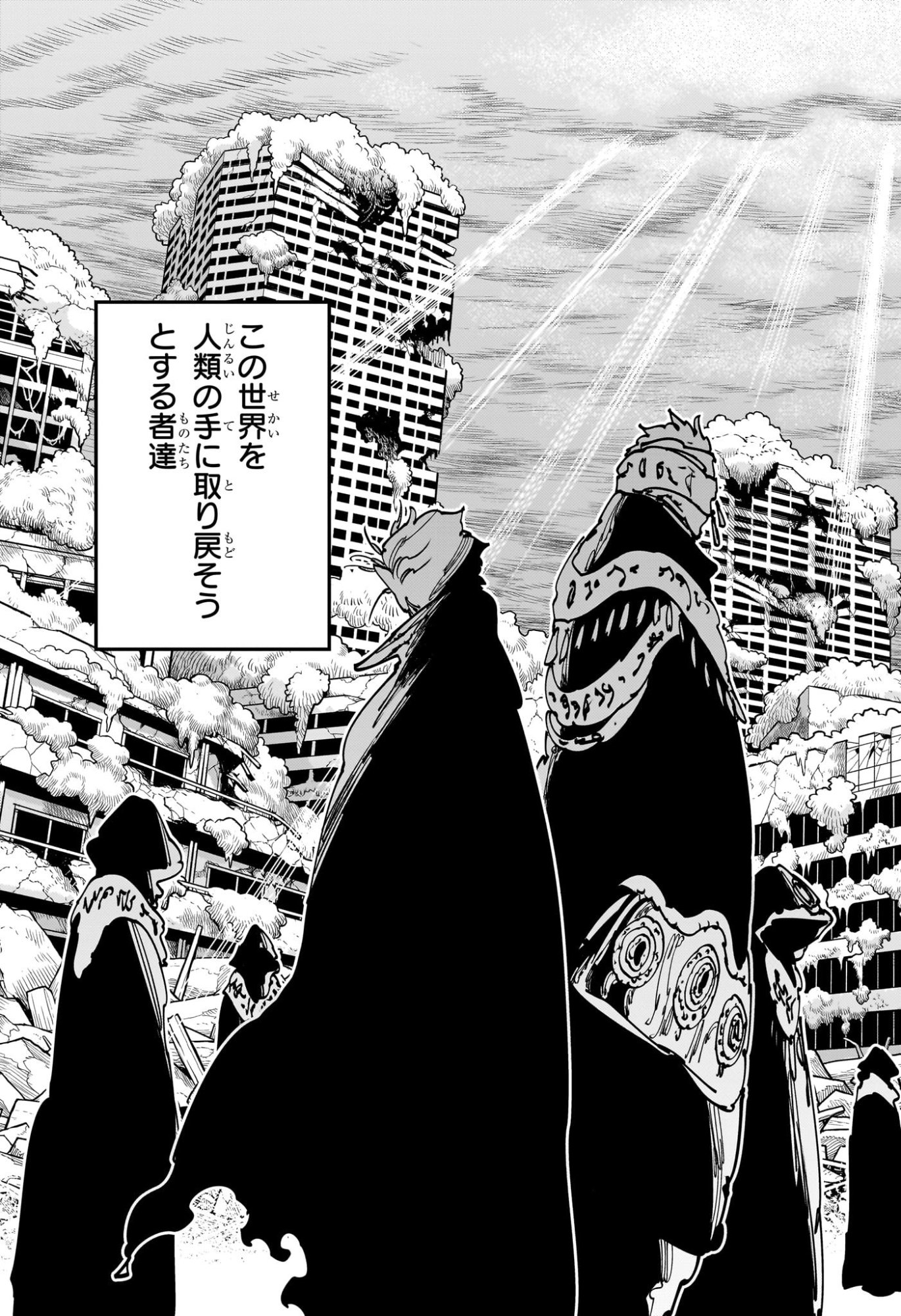 Gonron Egg - Chapter 5 - Page 17