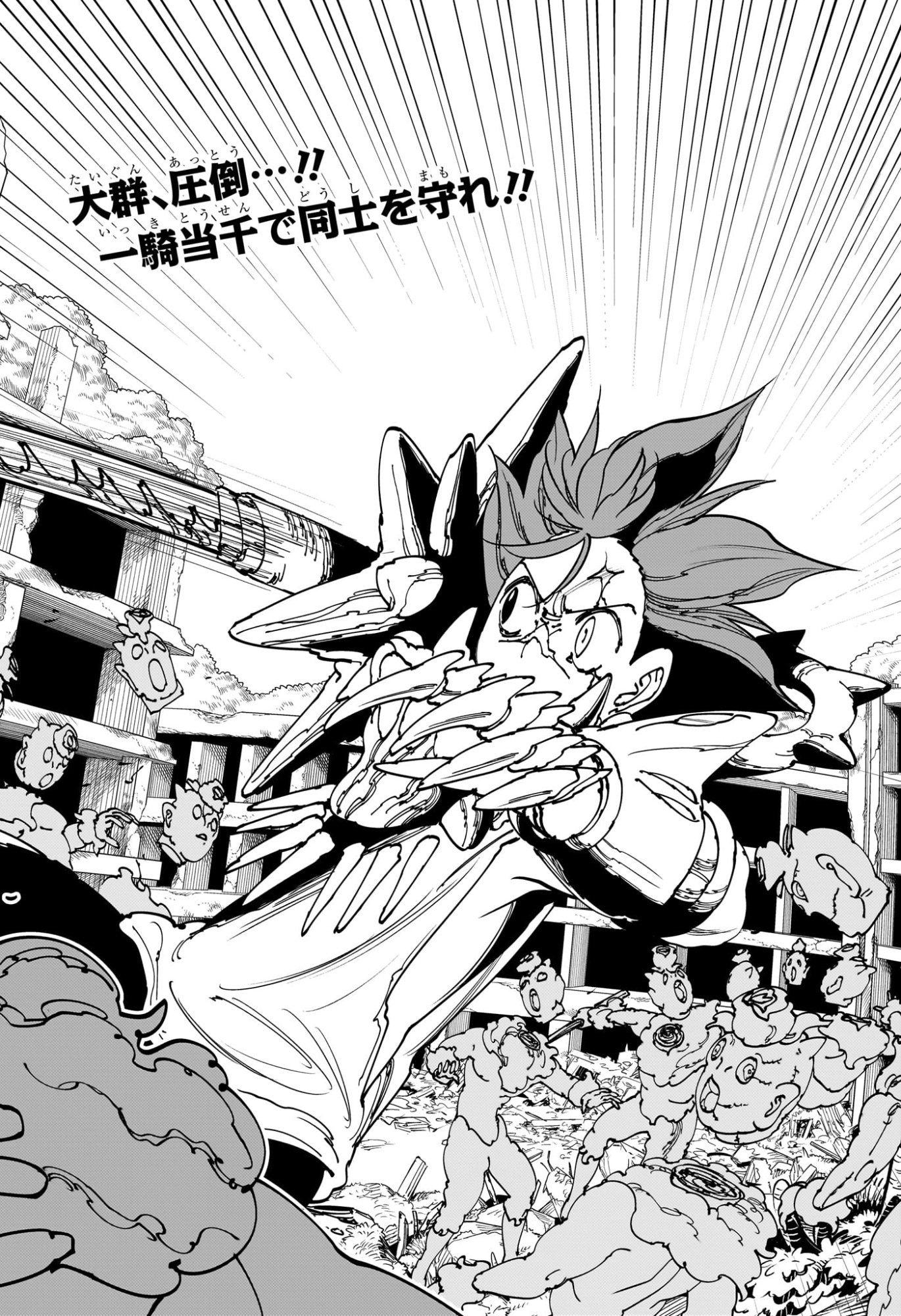 Gonron Egg - Chapter 5 - Page 2