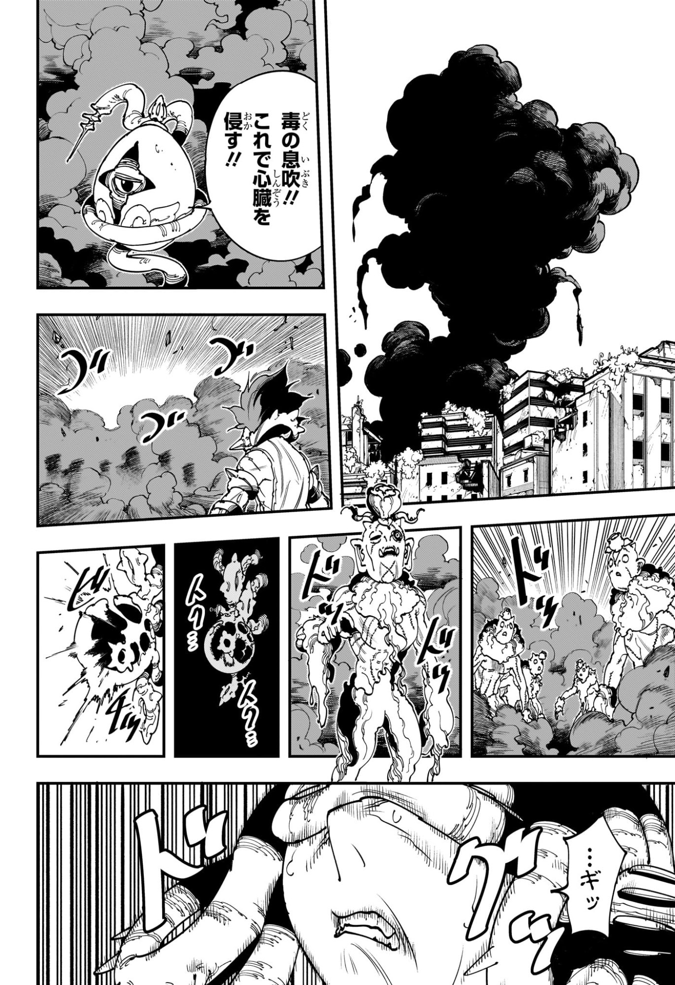 Gonron Egg - Chapter 5 - Page 6