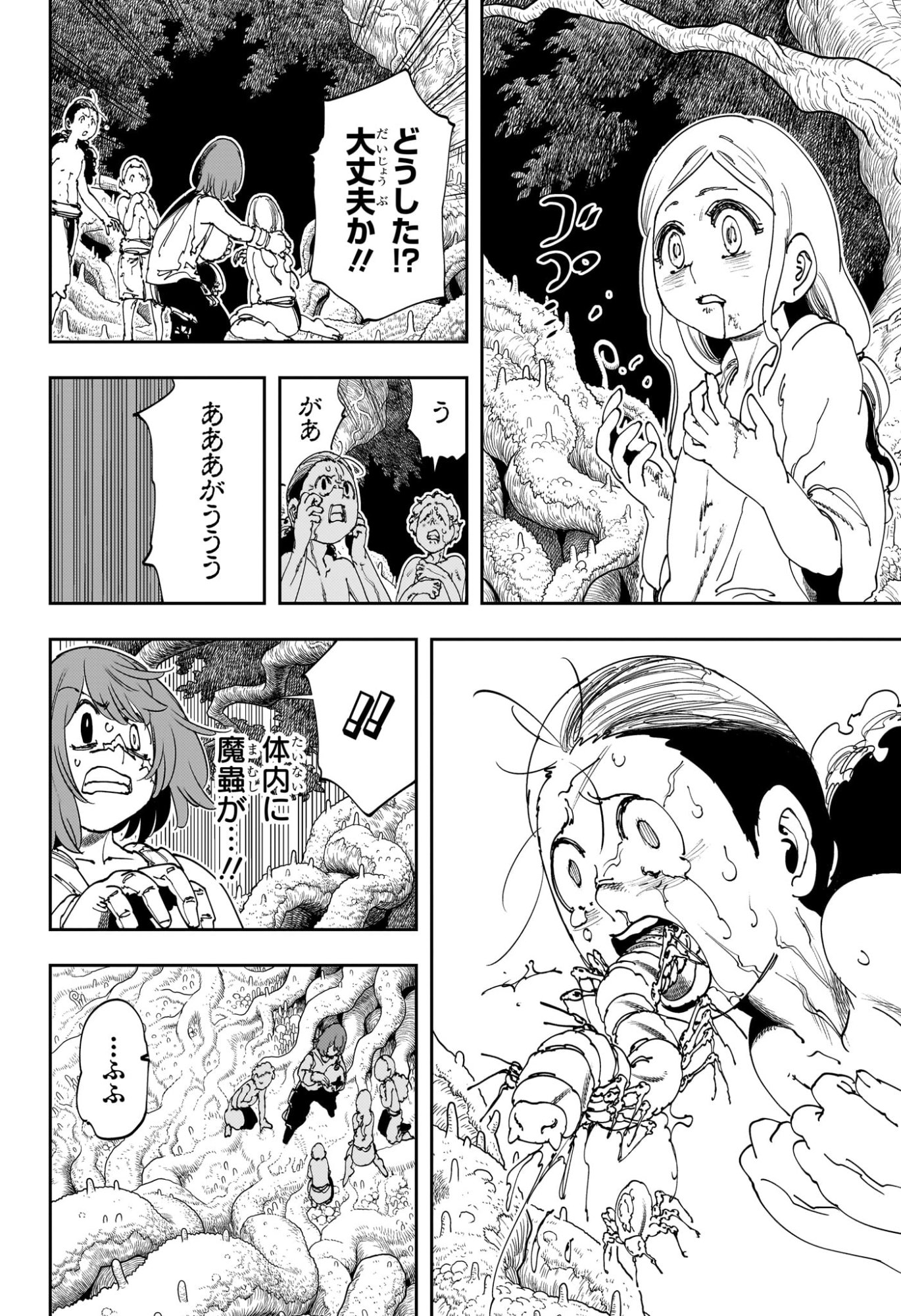 Gonron Egg - Chapter 6 - Page 12