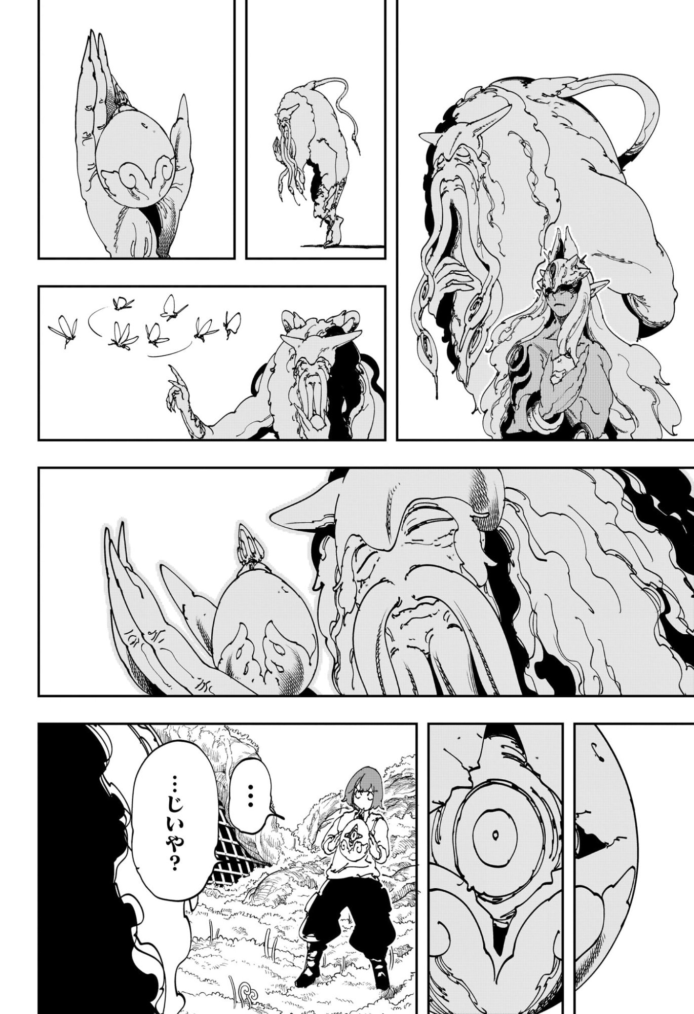 Gonron Egg - Chapter 6 - Page 14