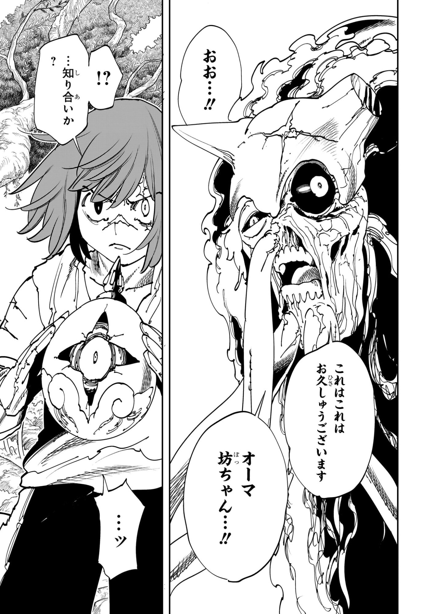 Gonron Egg - Chapter 6 - Page 15