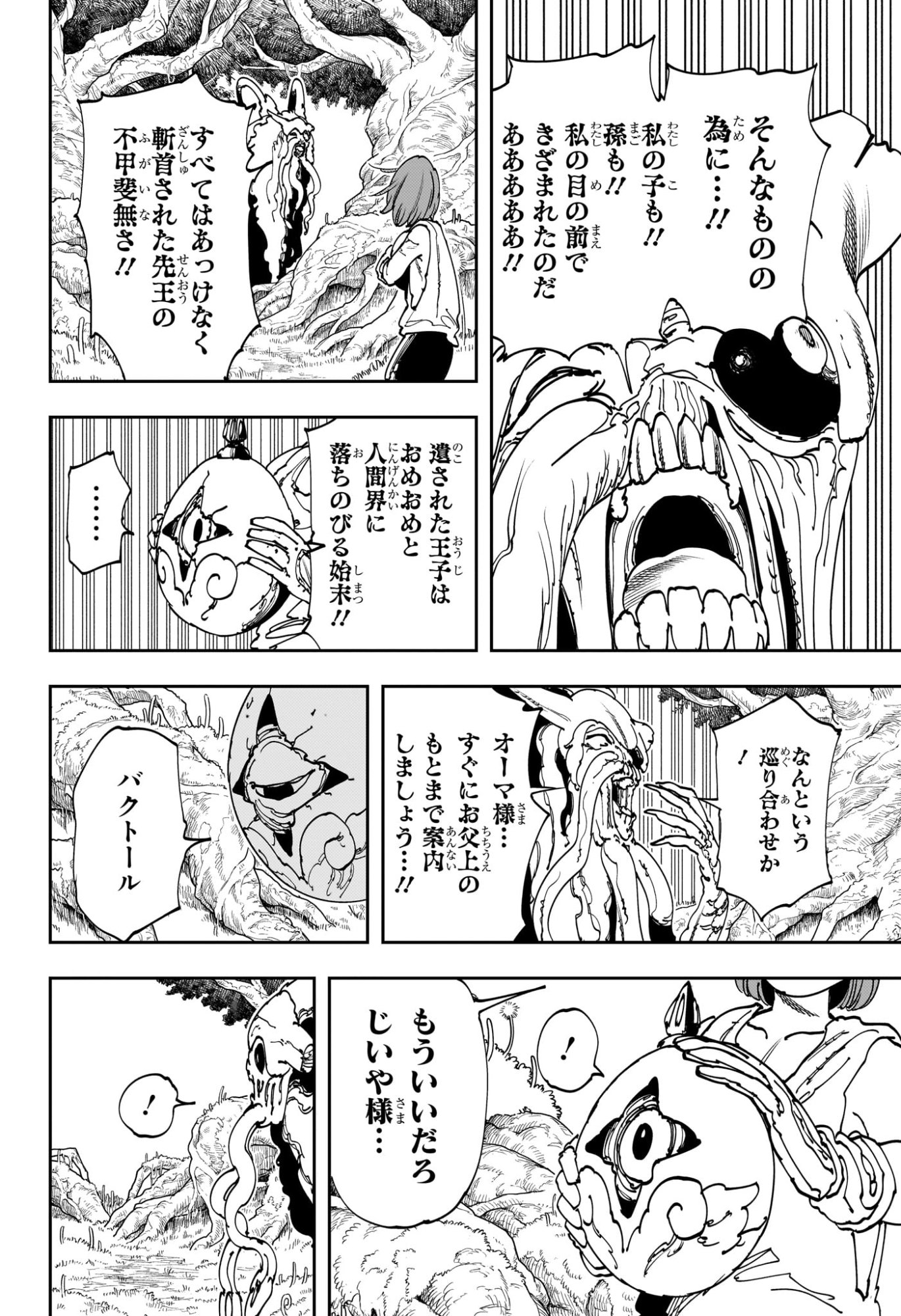 Gonron Egg - Chapter 6 - Page 18