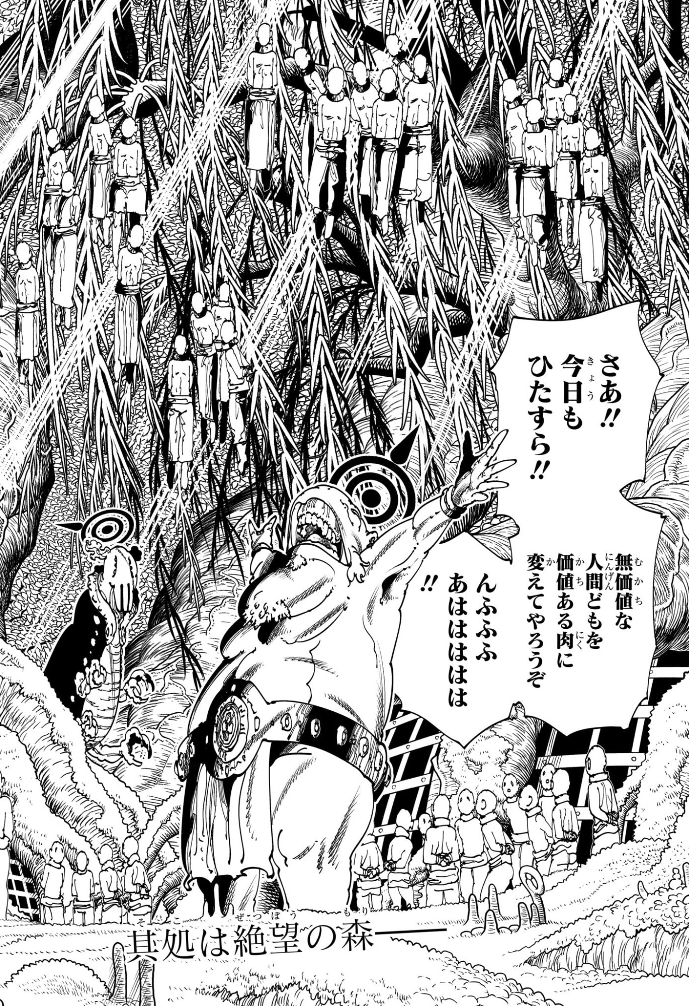 Gonron Egg - Chapter 6 - Page 2