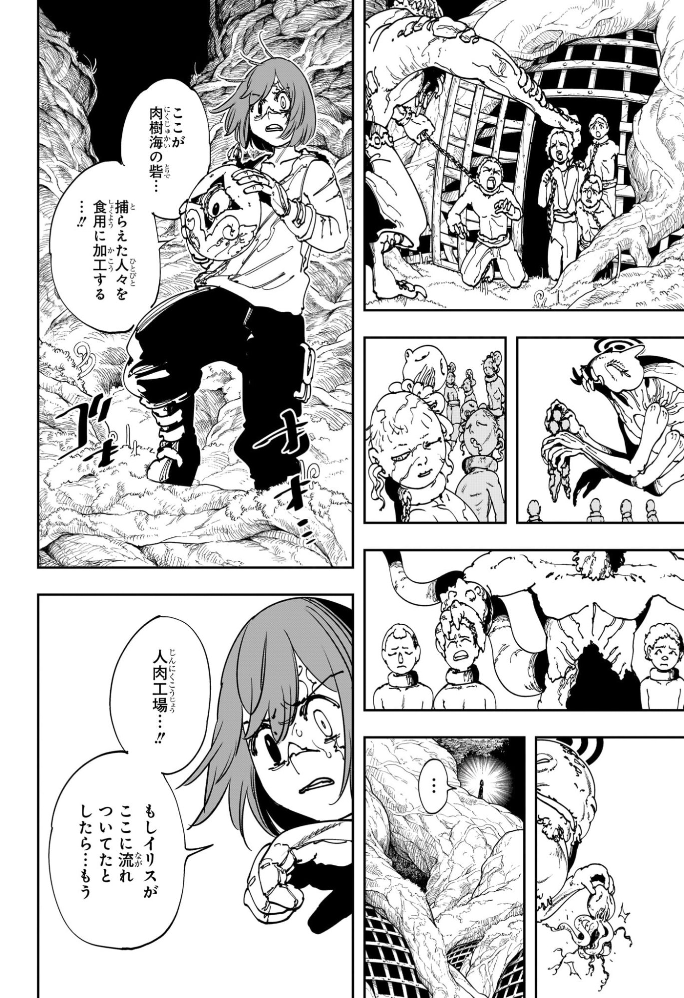 Gonron Egg - Chapter 6 - Page 4