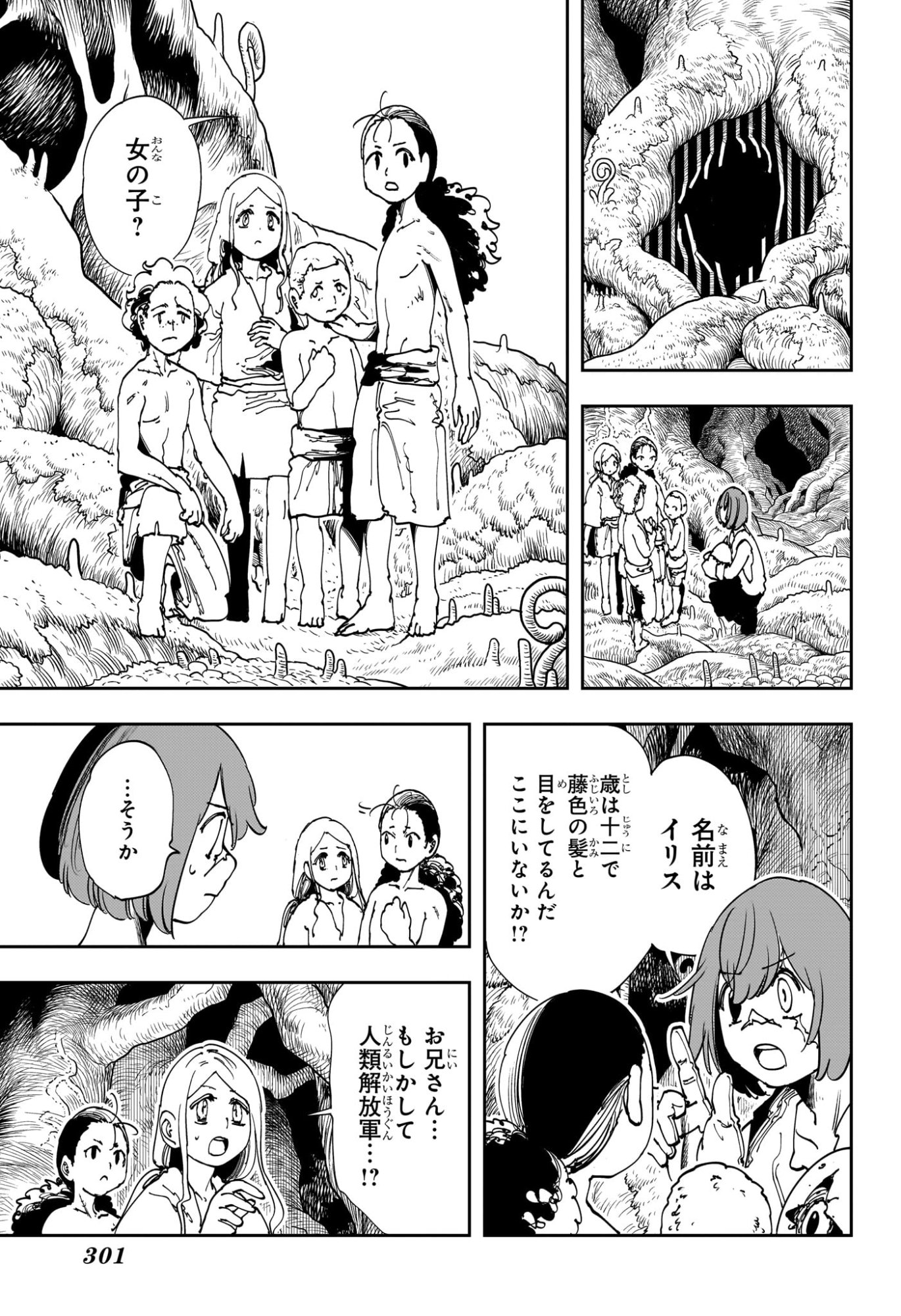 Gonron Egg - Chapter 6 - Page 7