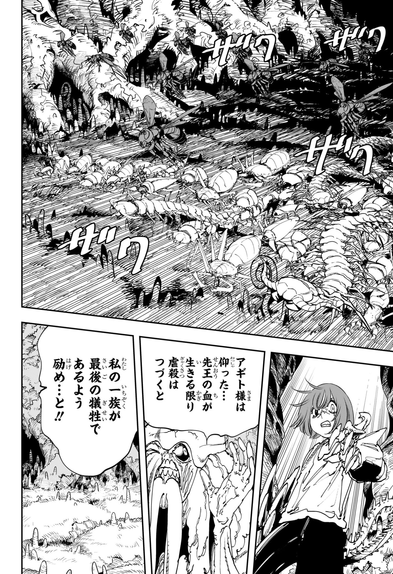 Gonron Egg - Chapter 7 - Page 10