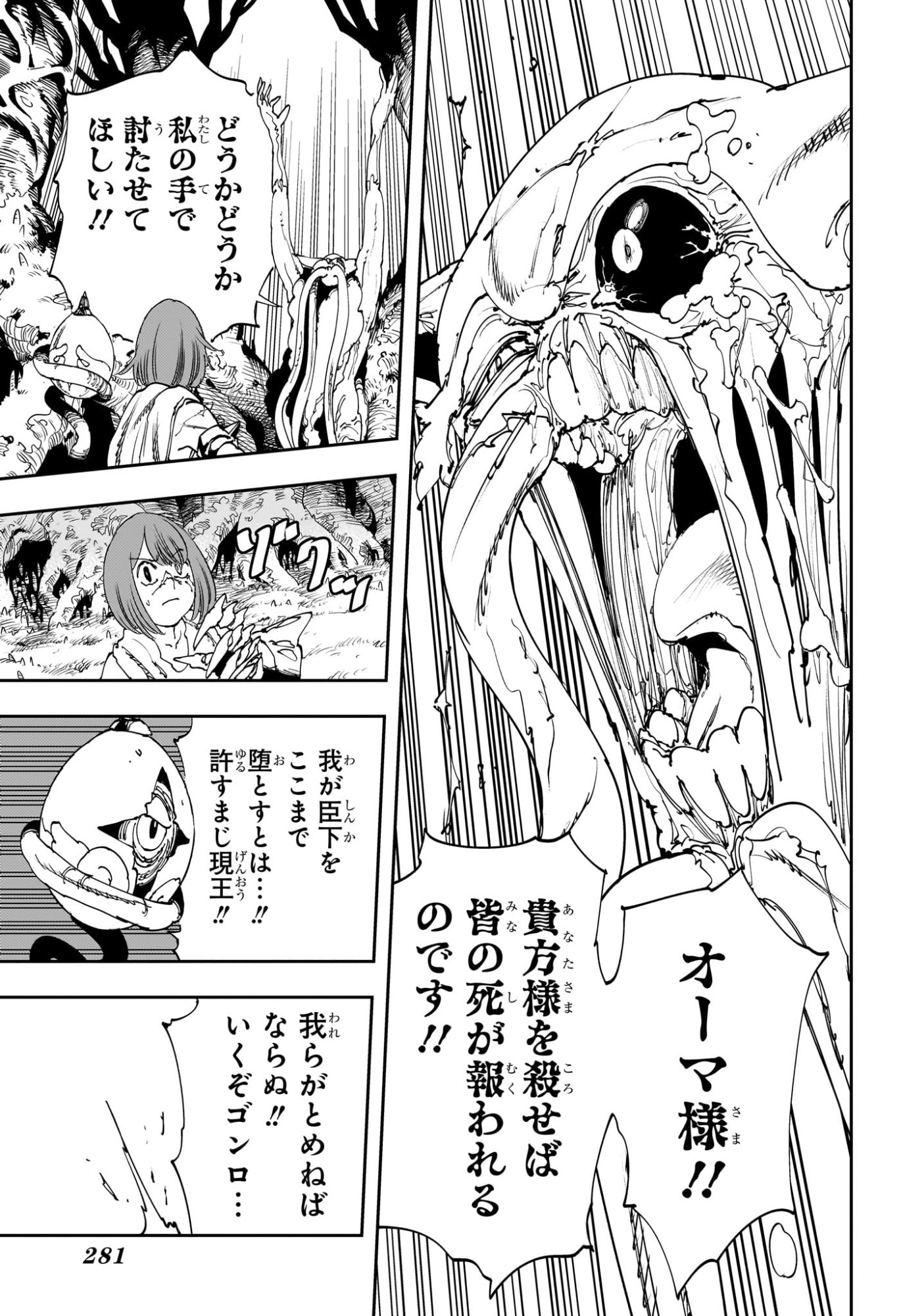 Gonron Egg - Chapter 7 - Page 11