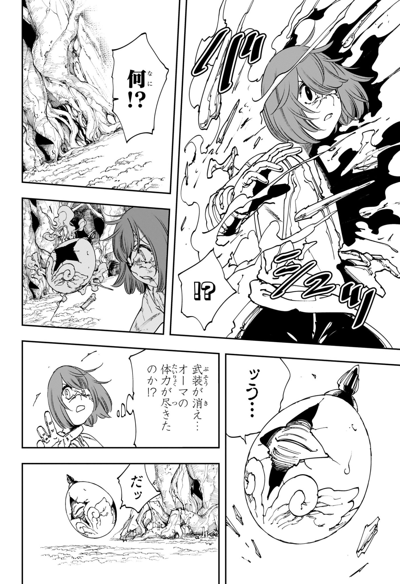 Gonron Egg - Chapter 7 - Page 12