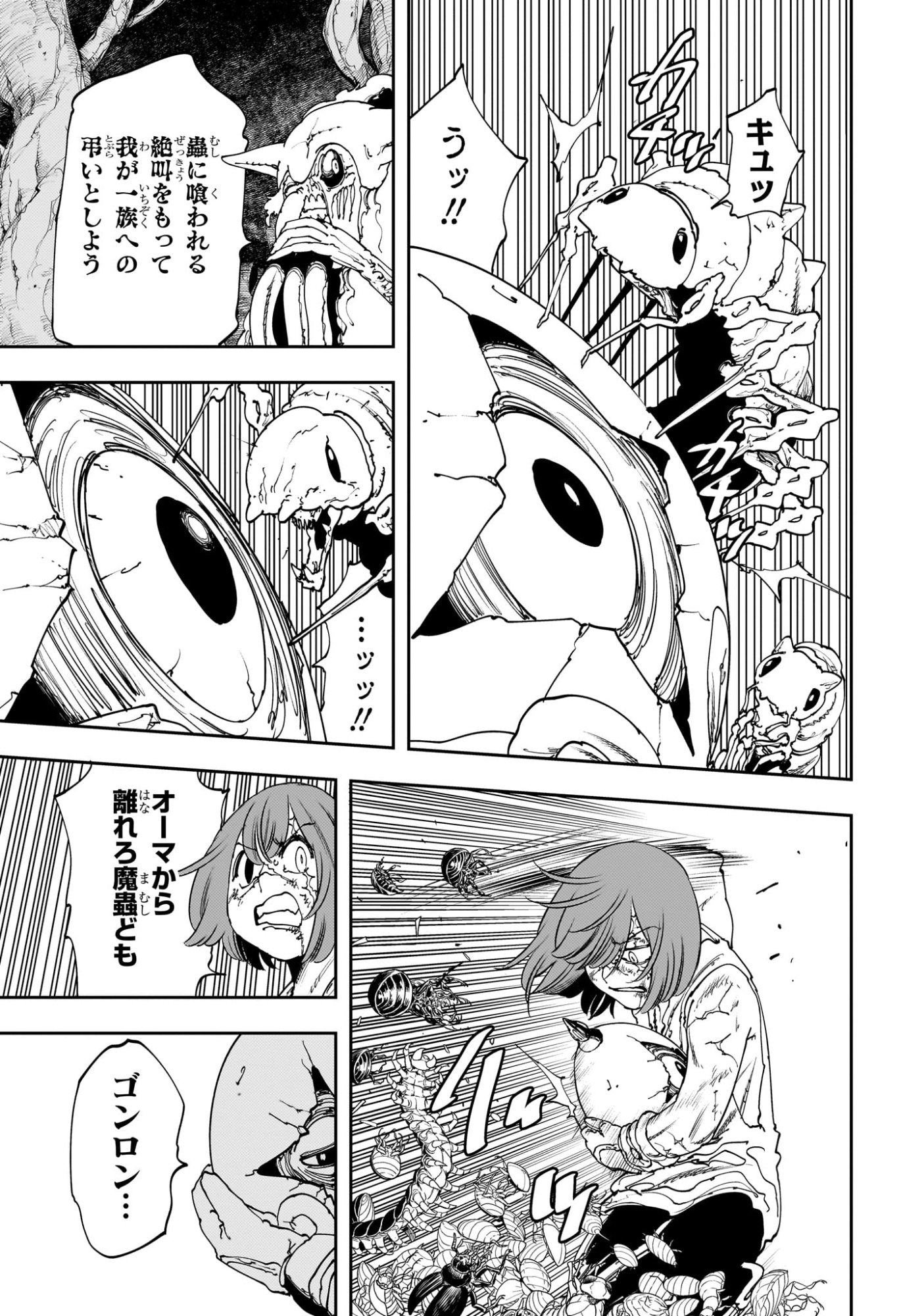 Gonron Egg - Chapter 7 - Page 13