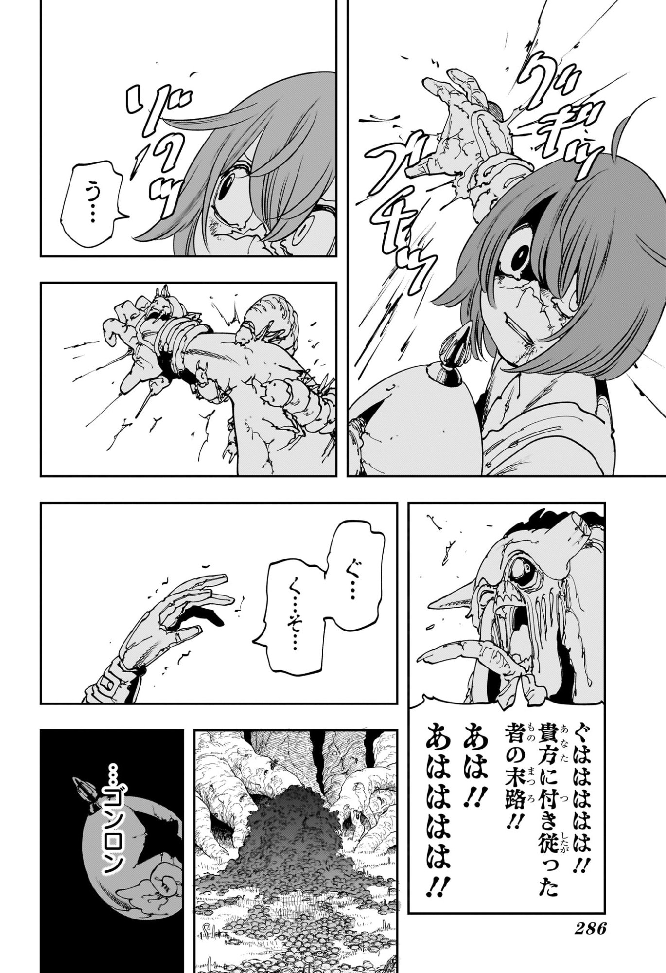 Gonron Egg - Chapter 7 - Page 16