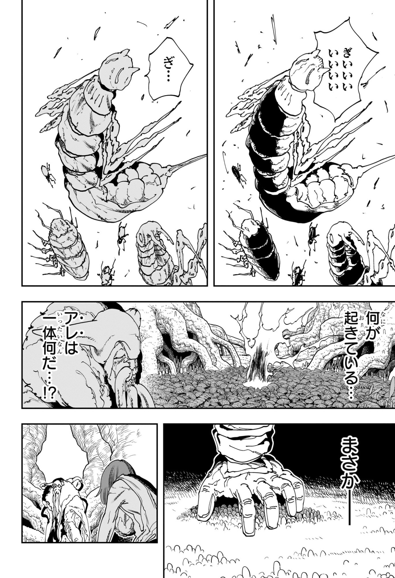 Gonron Egg - Chapter 7 - Page 18