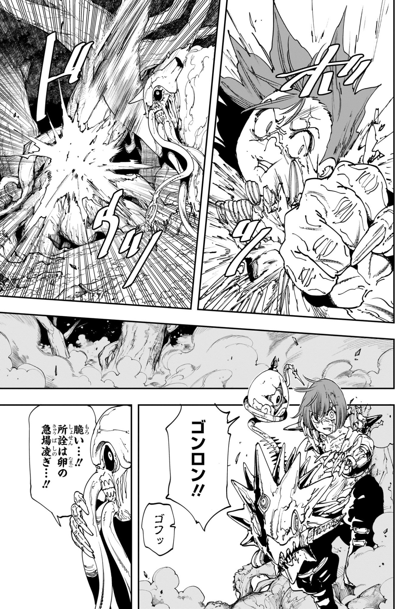 Gonron Egg - Chapter 7 - Page 3