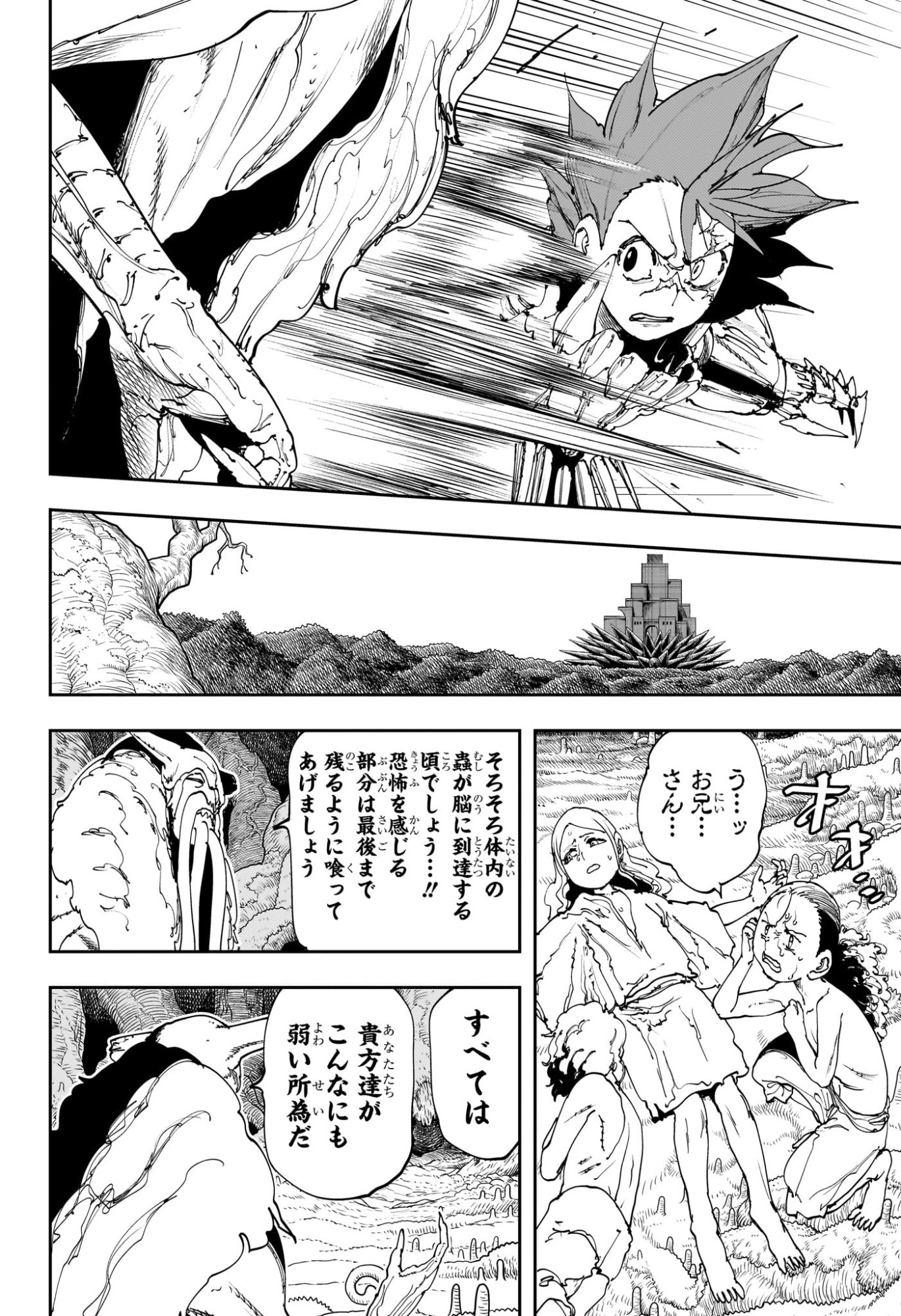 Gonron Egg - Chapter 7 - Page 6