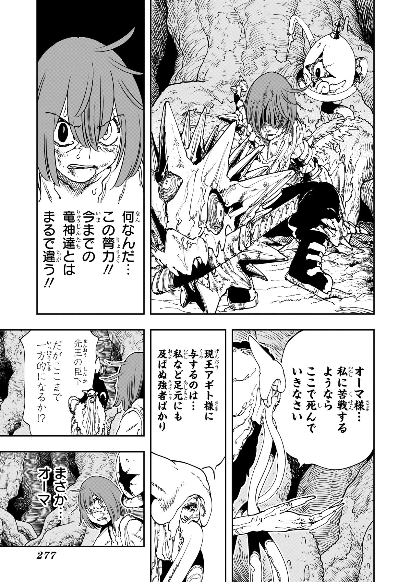 Gonron Egg - Chapter 7 - Page 7