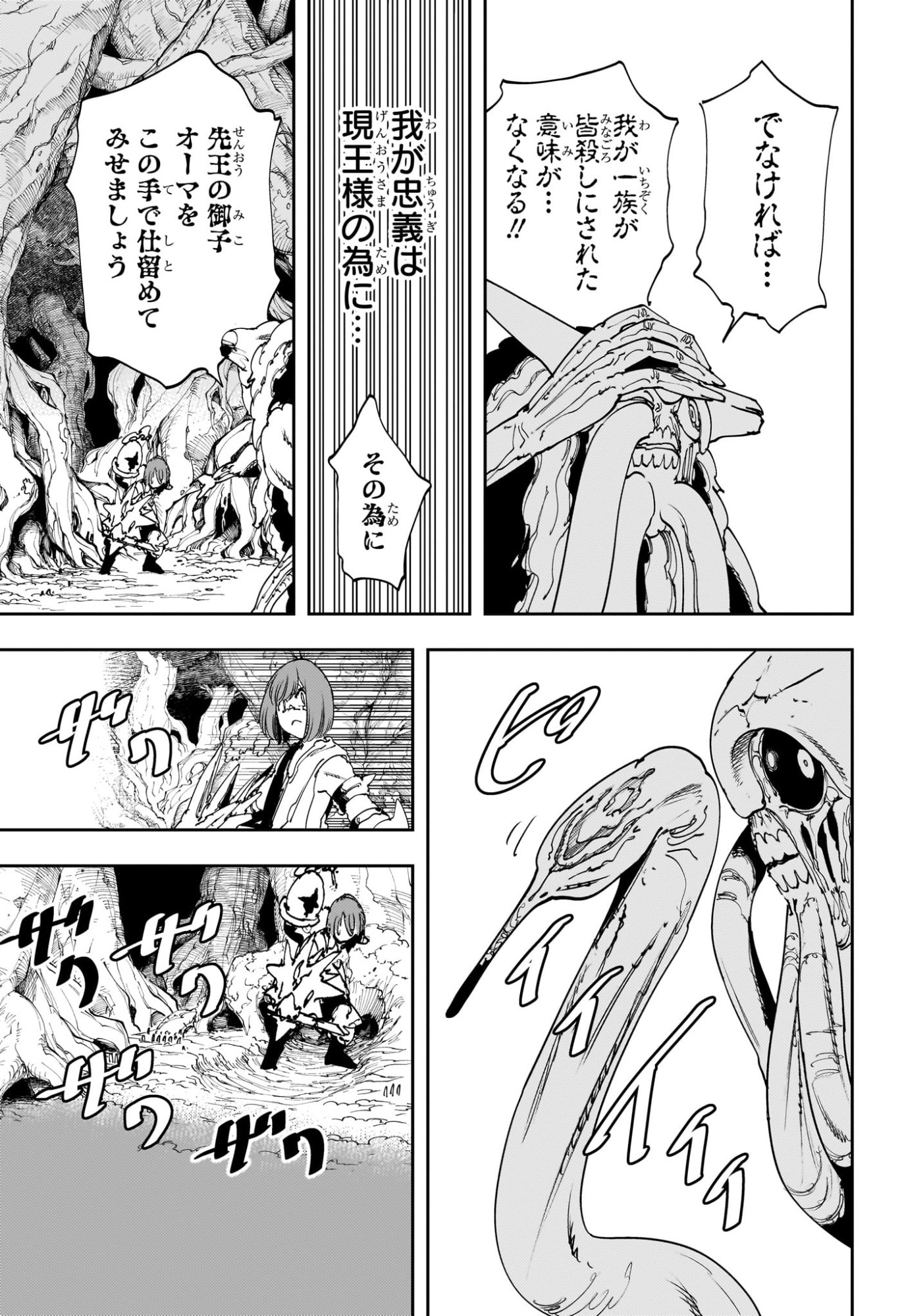 Gonron Egg - Chapter 7 - Page 9