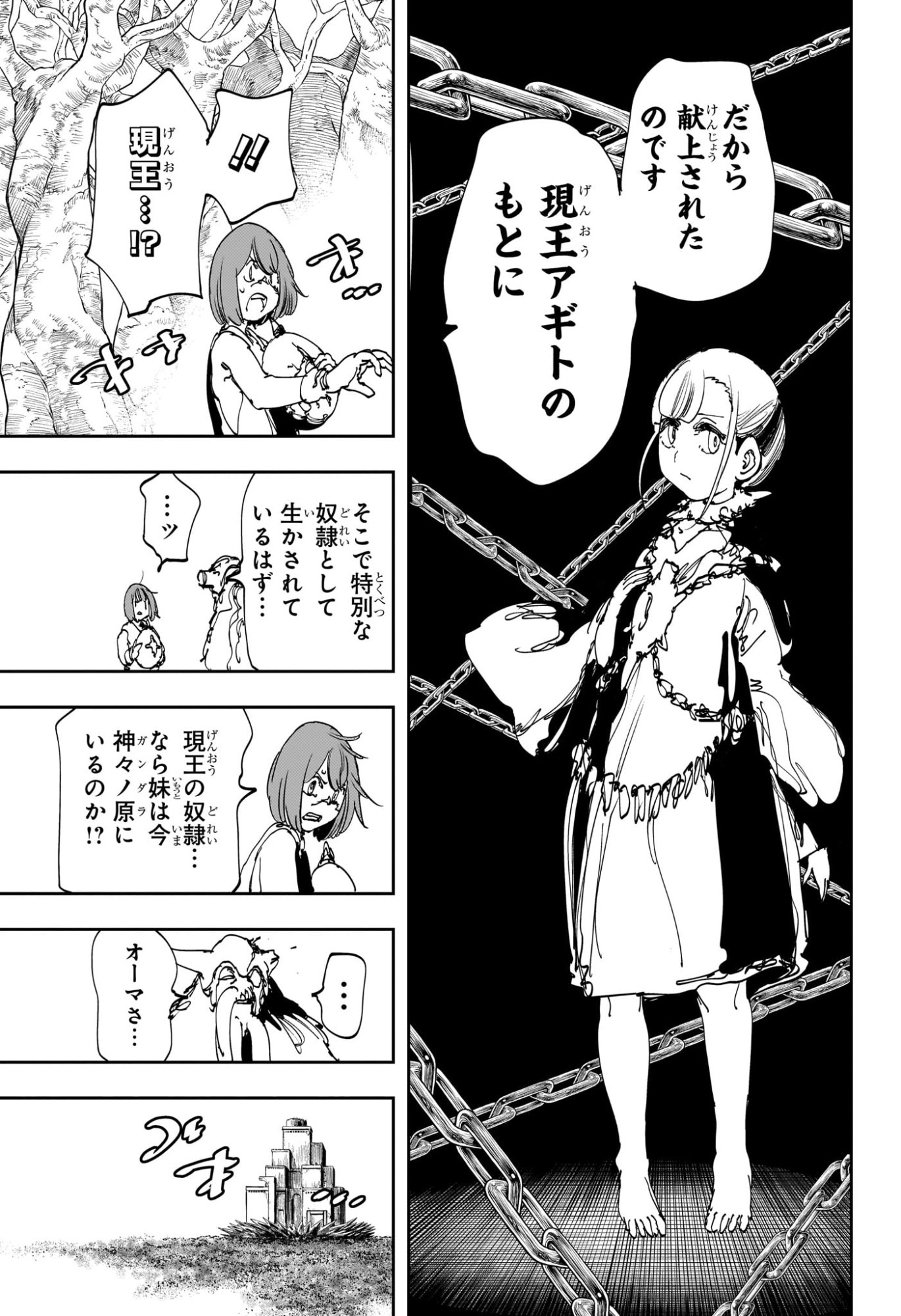 Gonron Egg - Chapter 9 - Page 11