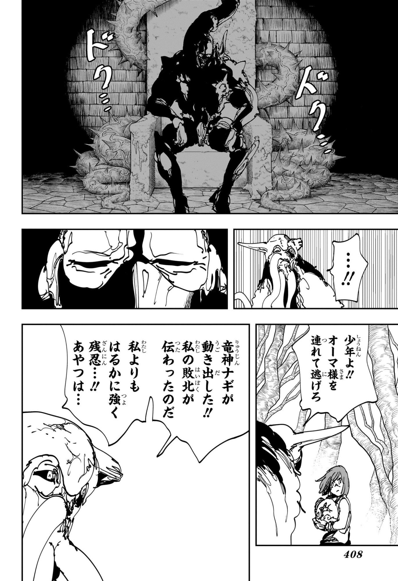 Gonron Egg - Chapter 9 - Page 12