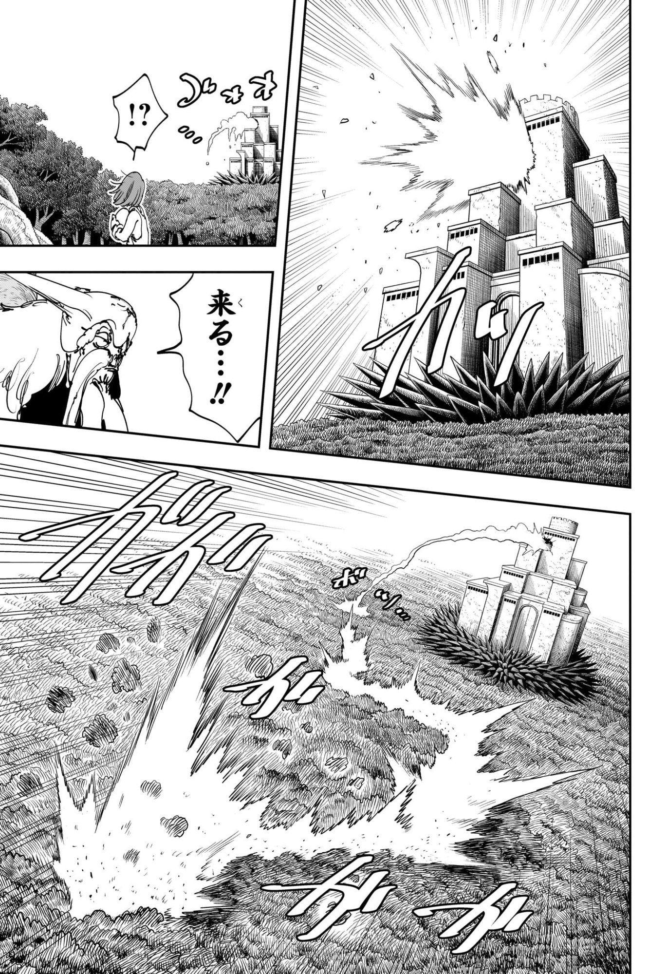 Gonron Egg - Chapter 9 - Page 13