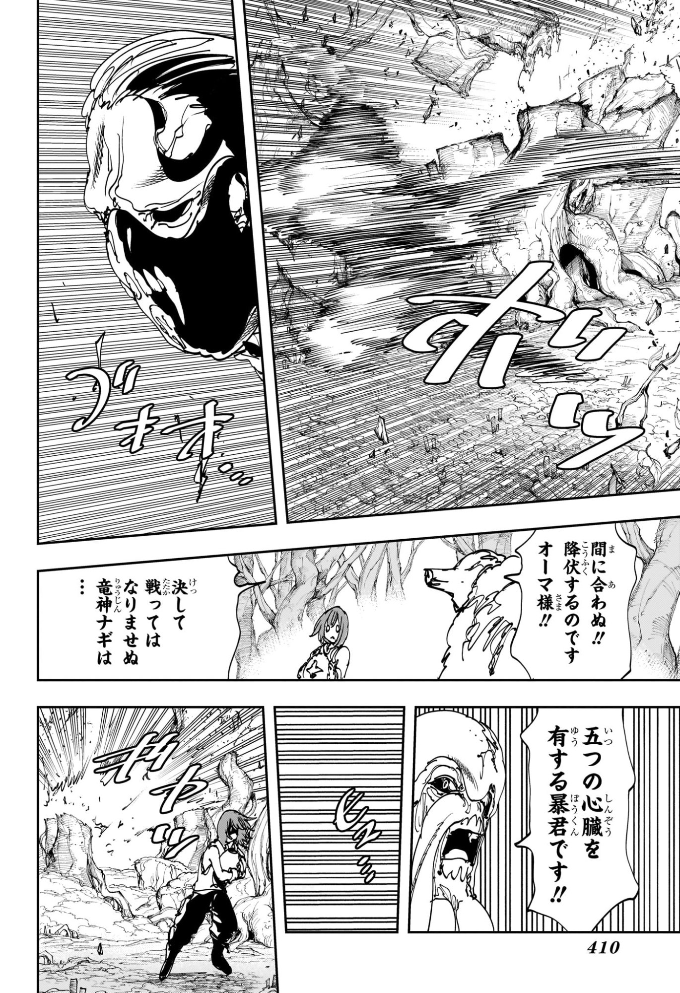 Gonron Egg - Chapter 9 - Page 14