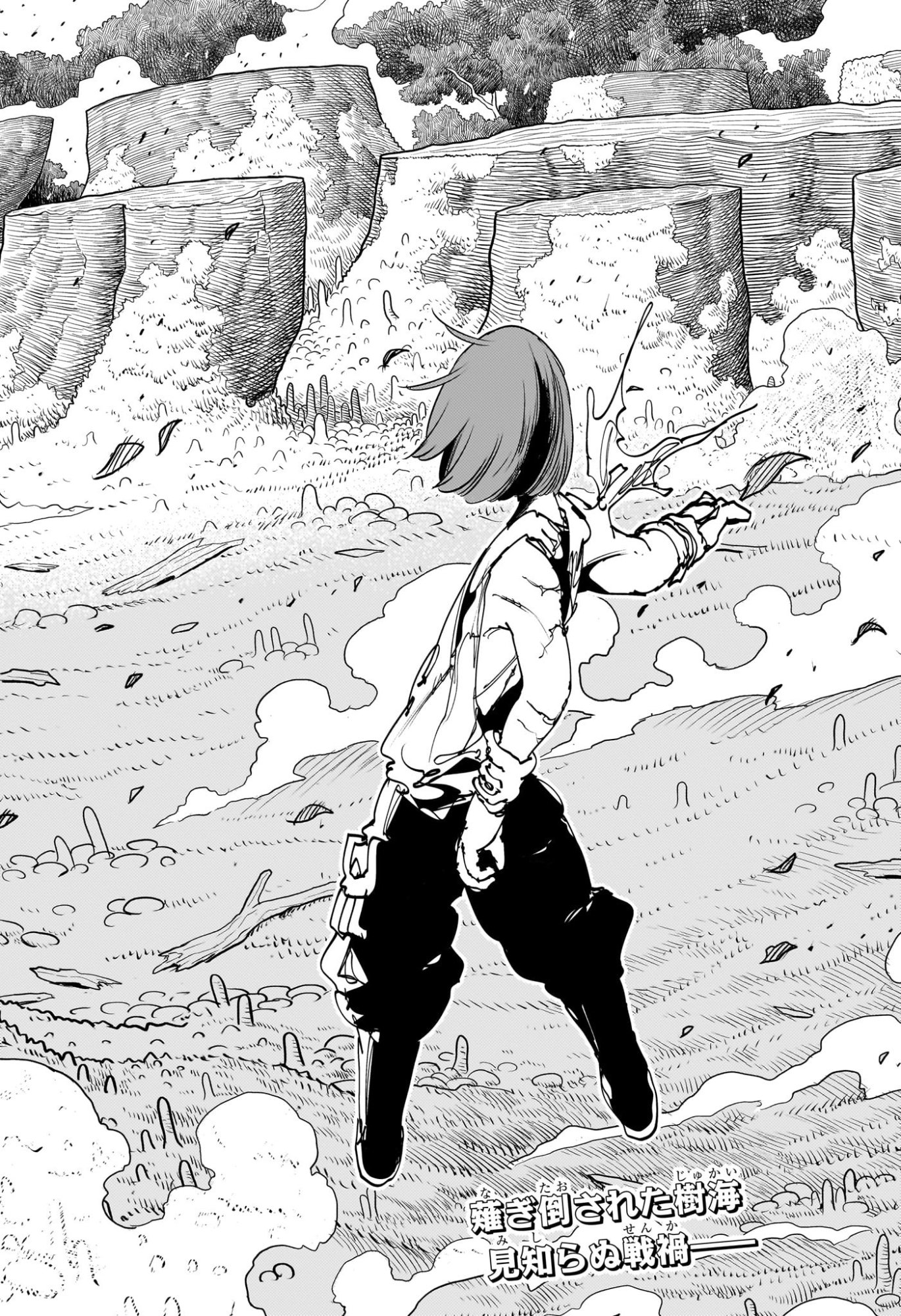 Gonron Egg - Chapter 9 - Page 2