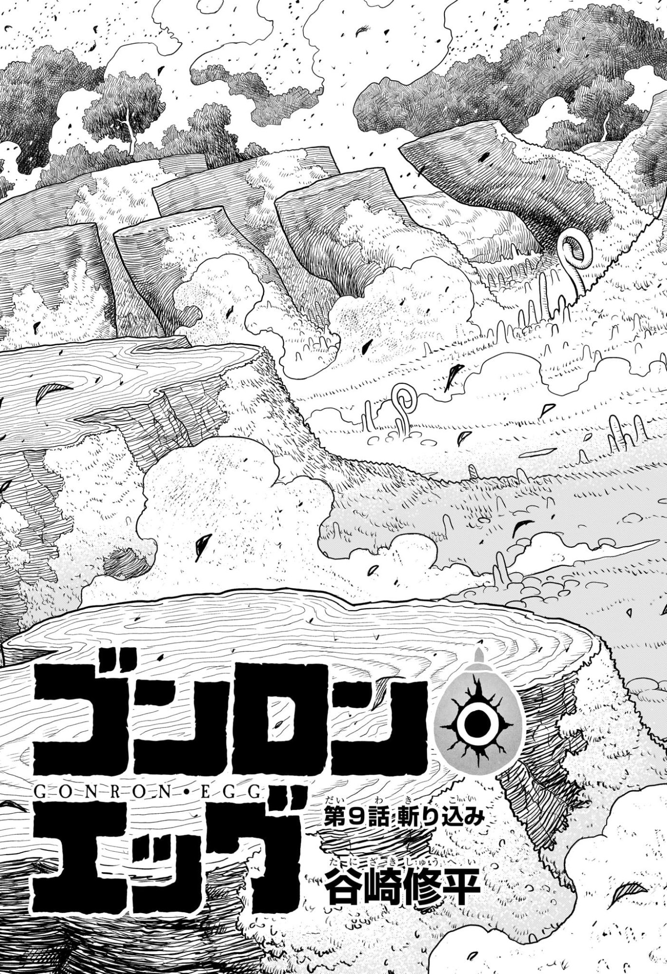 Gonron Egg - Chapter 9 - Page 3